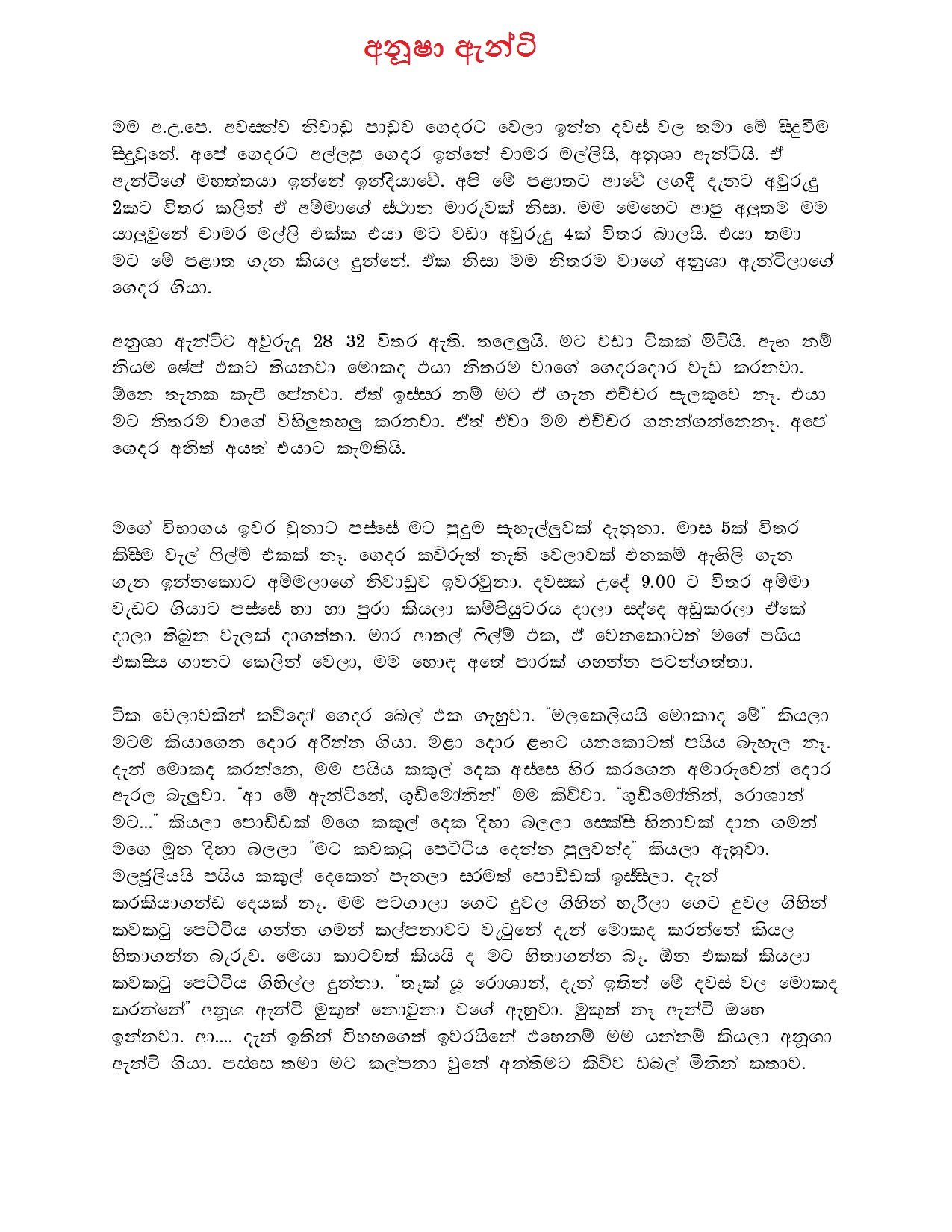 AVvXsEiavbu0qCV5ynphOyxxxSNrIng4tI83b4zn9cSxUwzXjpmFeXP390uodsF7sKnXiIBmajXb6qhL3 walkatha5 Official Sinhala Wal Katha සිංහල වල් කතා