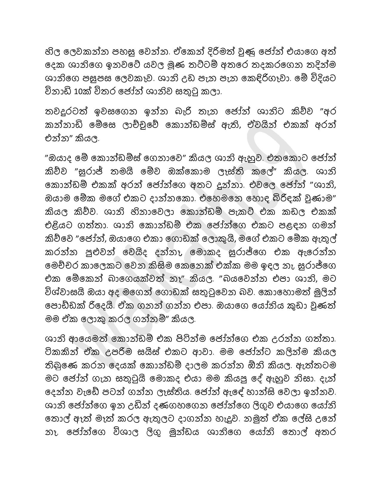 AVvXsEibNU9Pw7bOtn walkatha5 Official Sinhala Wal Katha සිංහල වල් කතා