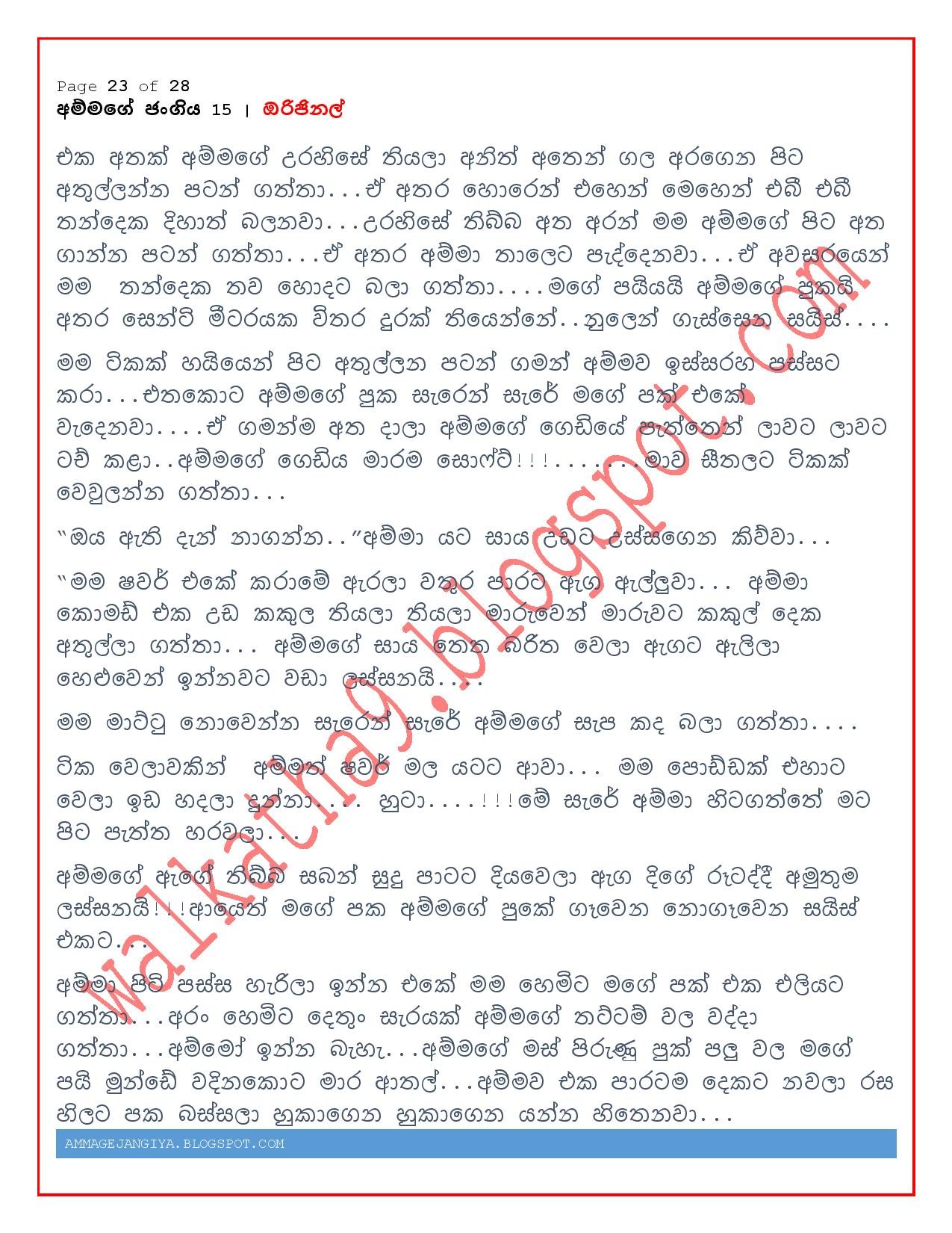 AVvXsEibqBpBD 8WavLUZWWqvEwHQfTSEn3xB5I4tVgIzxo7 I9zLlVhhP0pkdwCq hBPomLu4j4CNwVA CaCtySakzT qnjwpvp walkatha5 Official Sinhala Wal Katha සිංහල වල් කතා