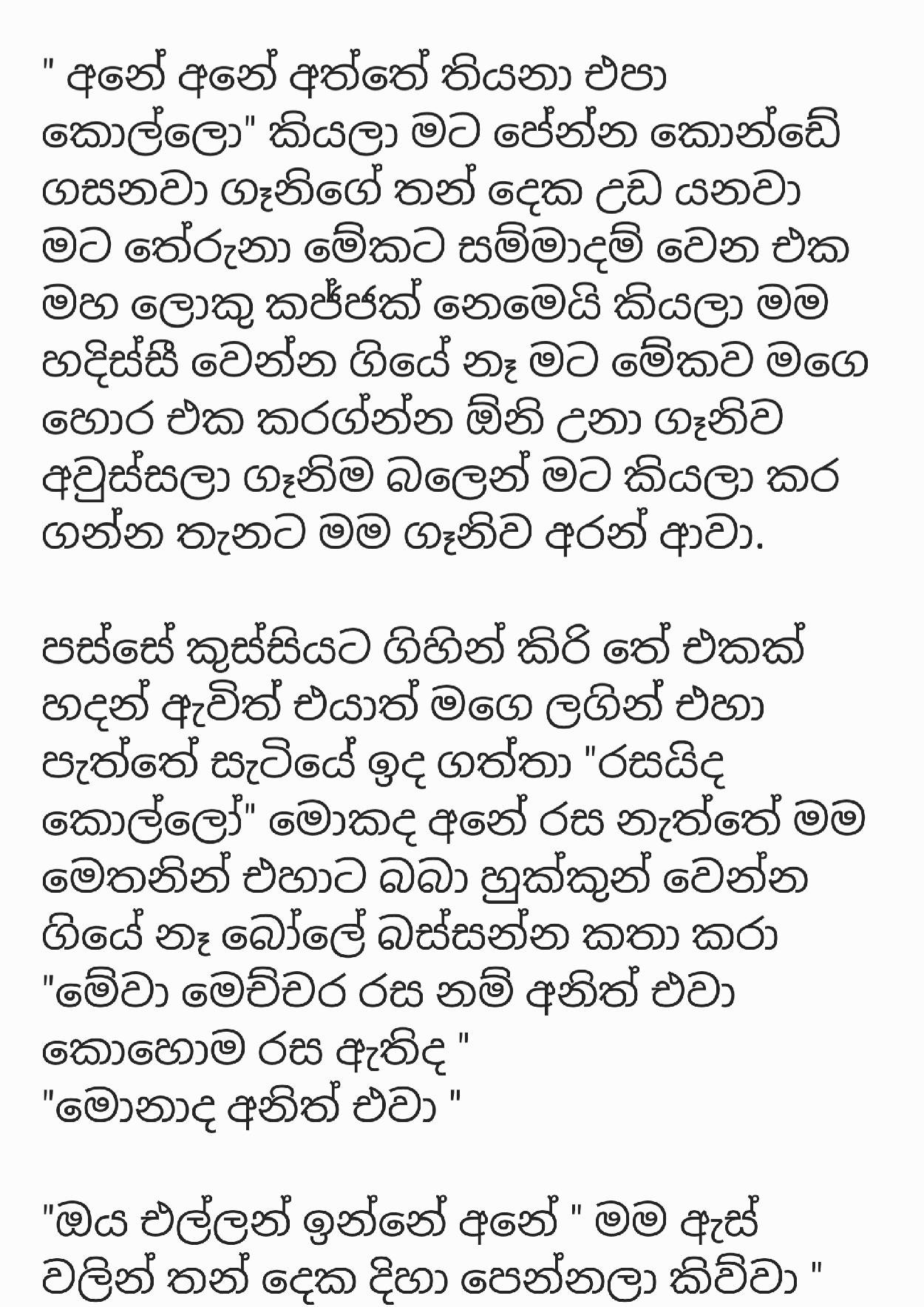 AVvXsEicLVTM3ek l4jrFF kY7n805o69N5KrCcxvLaXs ZaX2r6ms6HTBzyZhI1NZk7dazZVGZLB5lHPy0Jp9pL4Adzv9dNEeZq walkatha5 Official Sinhala Wal Katha සිංහල වල් කතා