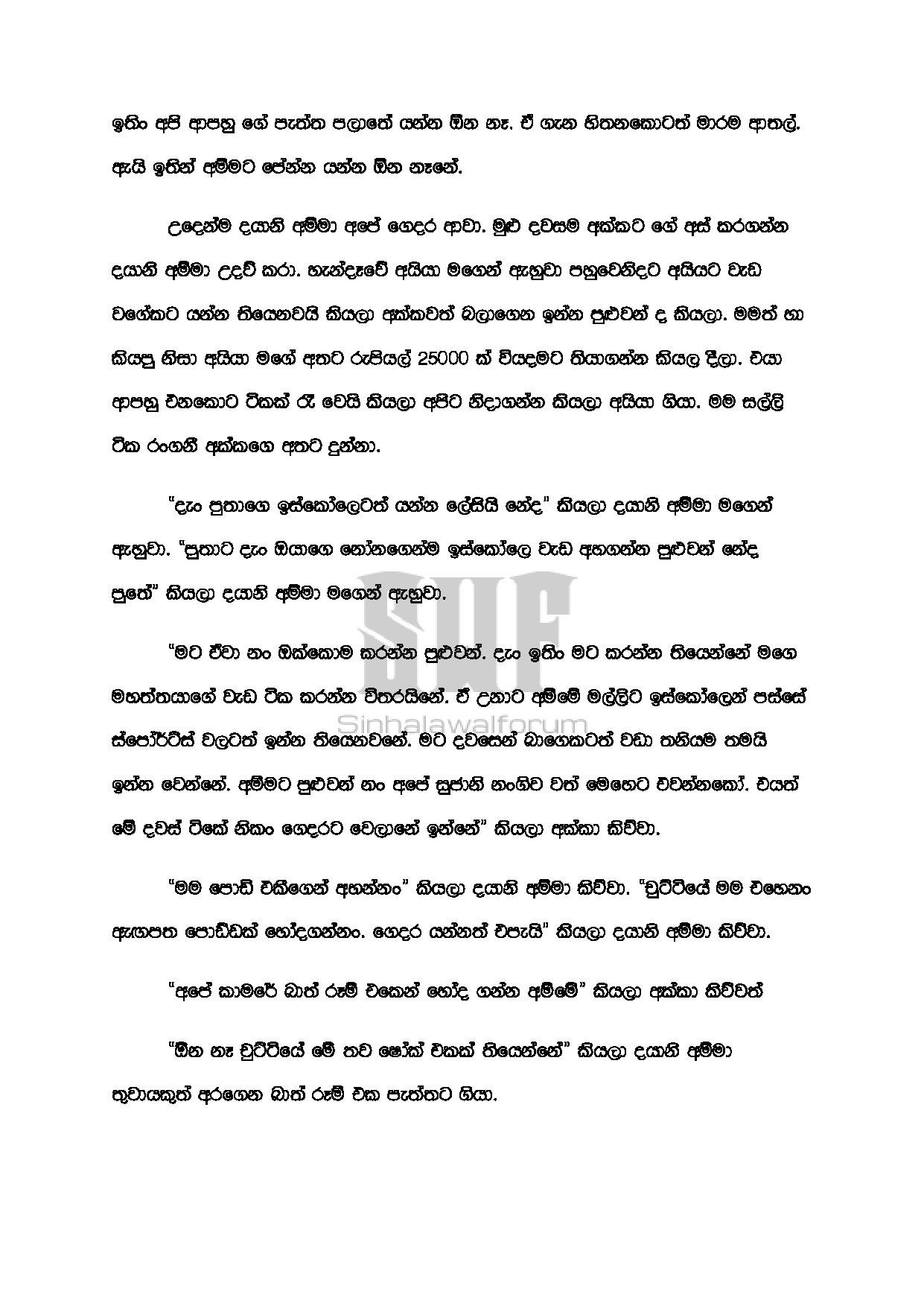AVvXsEicpdZtgL2u3r09XovTZ 941zfK9n 982mquqxxtxYIm2ifwymyPO579fFEqWAhw7121ErvWPaaprHwg mvmvVkPli9yXXV walkatha5 Official Sinhala Wal Katha සිංහල වල් කතා