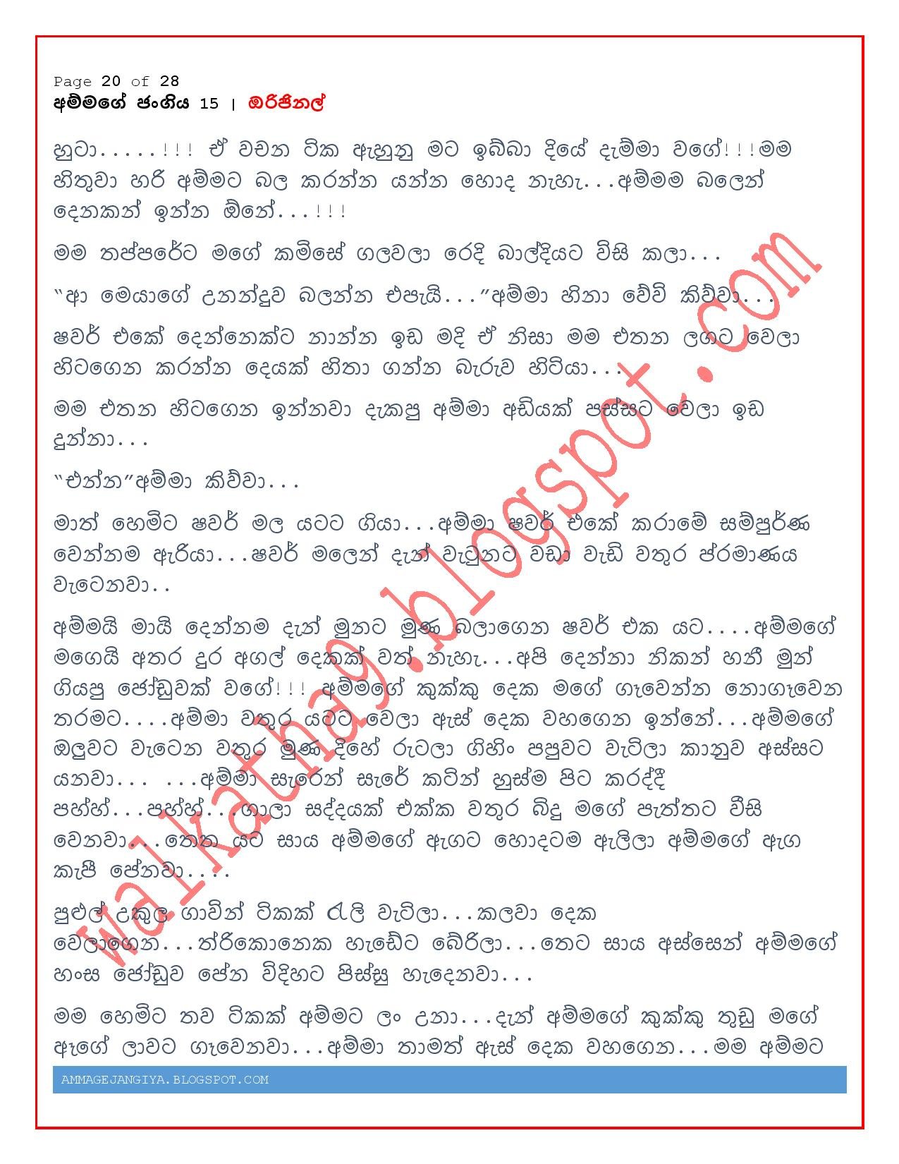 AVvXsEidWu2B9Koh DKMxFkSAk6L2PrKAIBgz walkatha5 Official Sinhala Wal Katha සිංහල වල් කතා