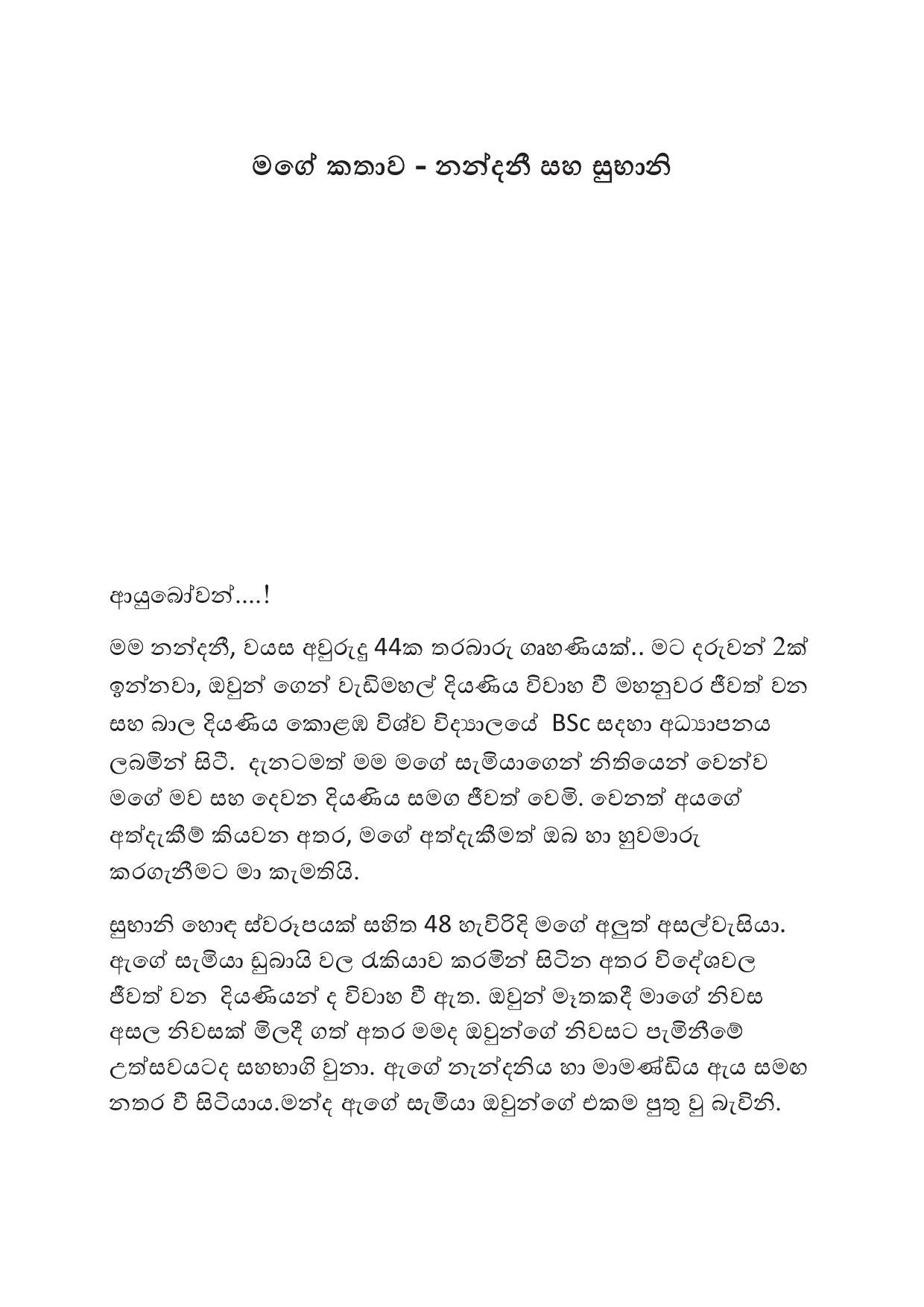 AVvXsEidYqlKKW0LSA9SClEcNU9DmXL walkatha5 Official Sinhala Wal Katha සිංහල වල් කතා