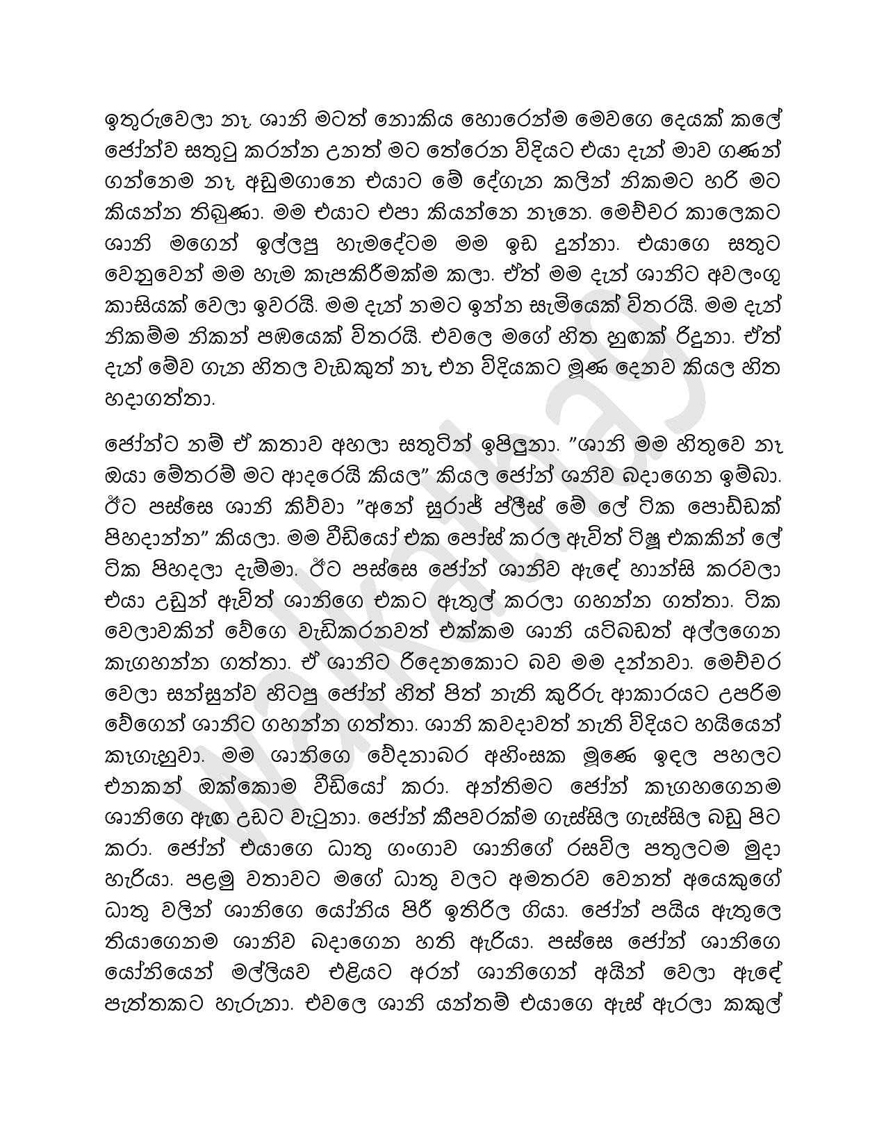 AVvXsEidbtLCvO6l5ECIFj1Ei YTsSochzvGL walkatha5 Official Sinhala Wal Katha සිංහල වල් කතා