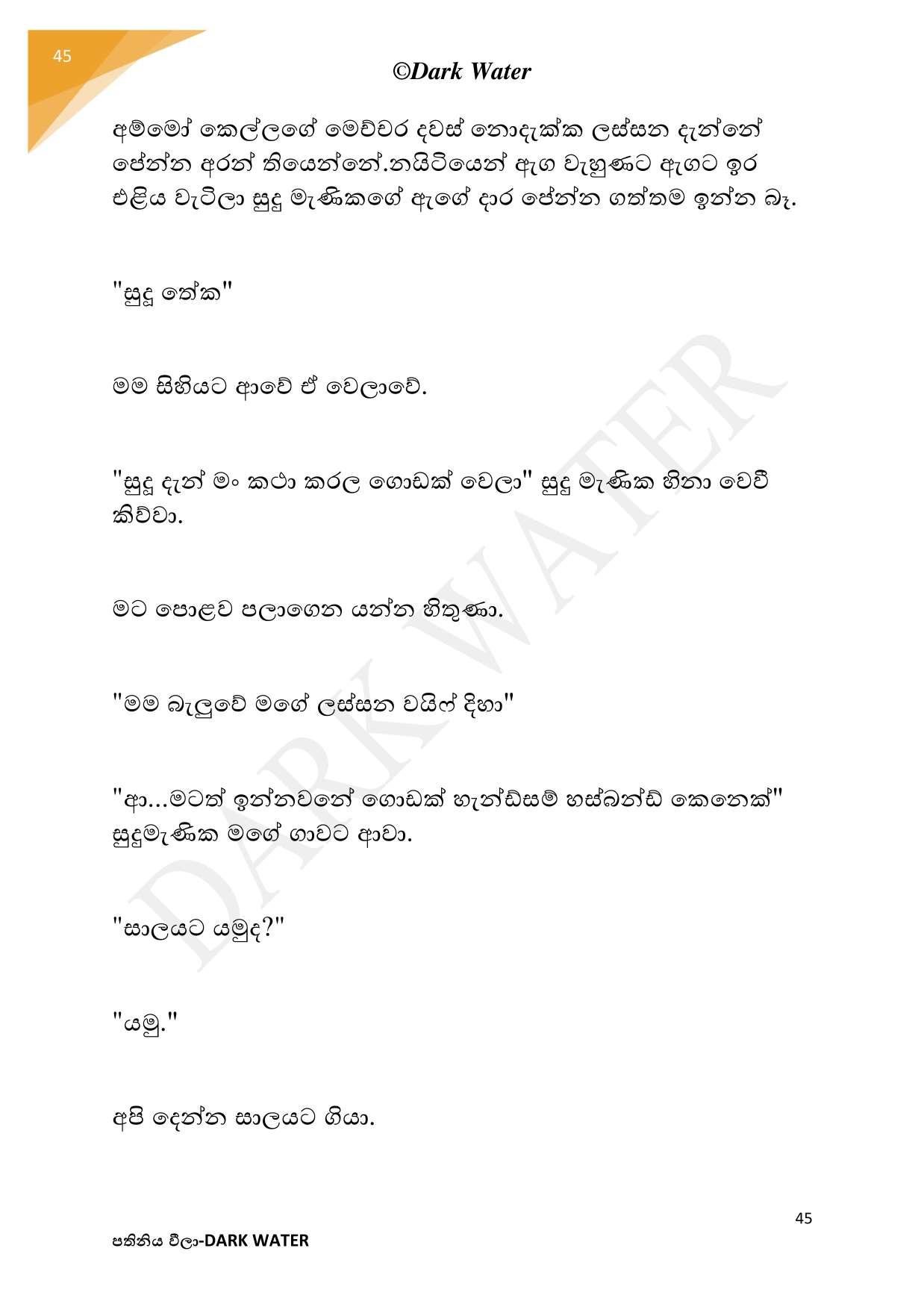 AVvXsEidhMPY ltZ4arooMG3Er6TmQQBaiAQgFRvgO aLE7frXJP3YkyUKxImlwEscXjIOWUH5 u0GIg4 MC7XocQ9KMtuKwoC4S walkatha5 Official Sinhala Wal Katha සිංහල වල් කතා