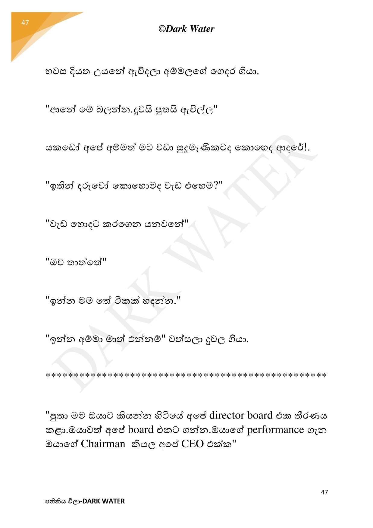 AVvXsEidmCkkCzWXUcROytnQ2zj2y5mjOnNXcs07f0cHLZ9K2NFYsogG2rx9EgrRWC e7UTv iqvaUdfJ491YtDzlBmy49heNQ0A walkatha5 Official Sinhala Wal Katha සිංහල වල් කතා