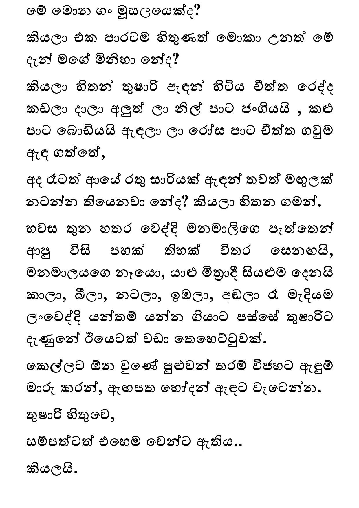 AVvXsEih3f4SSvorCDjlpU5wKs1t4PfFwdThBiQGqP1zooVWgzb77HS6BNYKr BH9tAa2Cc3LZ0j gaK2w1Oz4uLQ4eHojYP 8sa walkatha5 Official Sinhala Wal Katha සිංහල වල් කතා