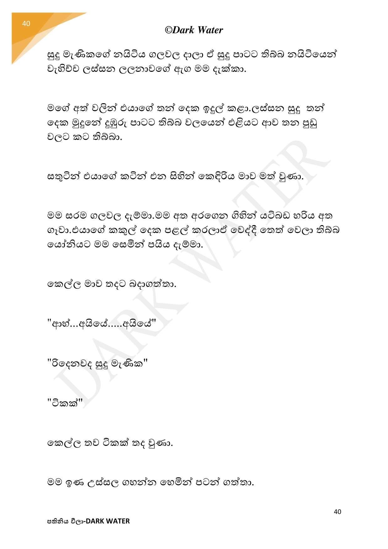 AVvXsEihIPPvY1Yk8kX6vF7uwwhedDzqzvp f9kE7CAq68nHZhEh6bQzEztbOxHCznVulbw7dGq5wbO5dp l9vmsHjPVEmIZz GQ walkatha5 Official Sinhala Wal Katha සිංහල වල් කතා