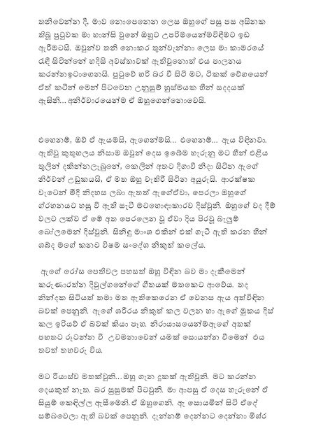AVvXsEihi4OVifJNhz1aHQxIzLNRYS31xOLgXkZJ14XHUB1hnWWbbSxOF4hxpNWri 88Gr9Q3hkVU9v8ruC4yj R UCmWZApy5YQ walkatha5 Official Sinhala Wal Katha සිංහල වල් කතා