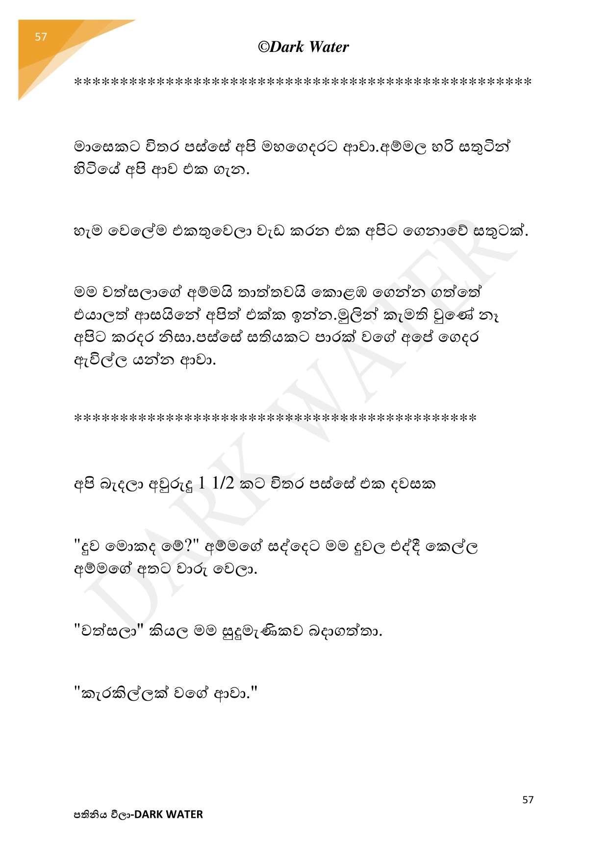 AVvXsEihmSm oIHLS6FrqW zGIKvylUPFghlPjKlfrUV4k0e gDevIBB2GjEKWkNI2PoGTSDzggTMW fhTJ8YaweGnTwSDUMyzCK walkatha5 Official Sinhala Wal Katha සිංහල වල් කතා