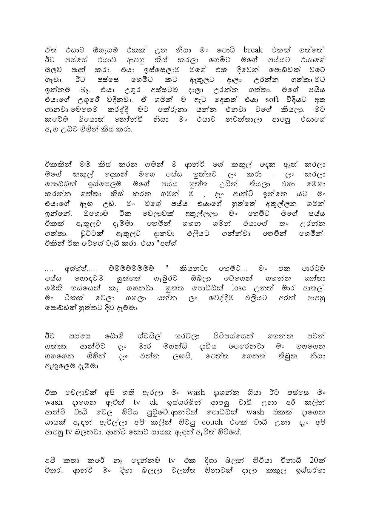 AVvXsEiixQ35X9itQPUewGc5AtLLqAgRrwrVGwXul3EhYeH5kVA1qhH9ECh67x HwgqBB2ODTeWSs488vOJeYd6E4K7zEkI8rKfV walkatha5 Official Sinhala Wal Katha සිංහල වල් කතා