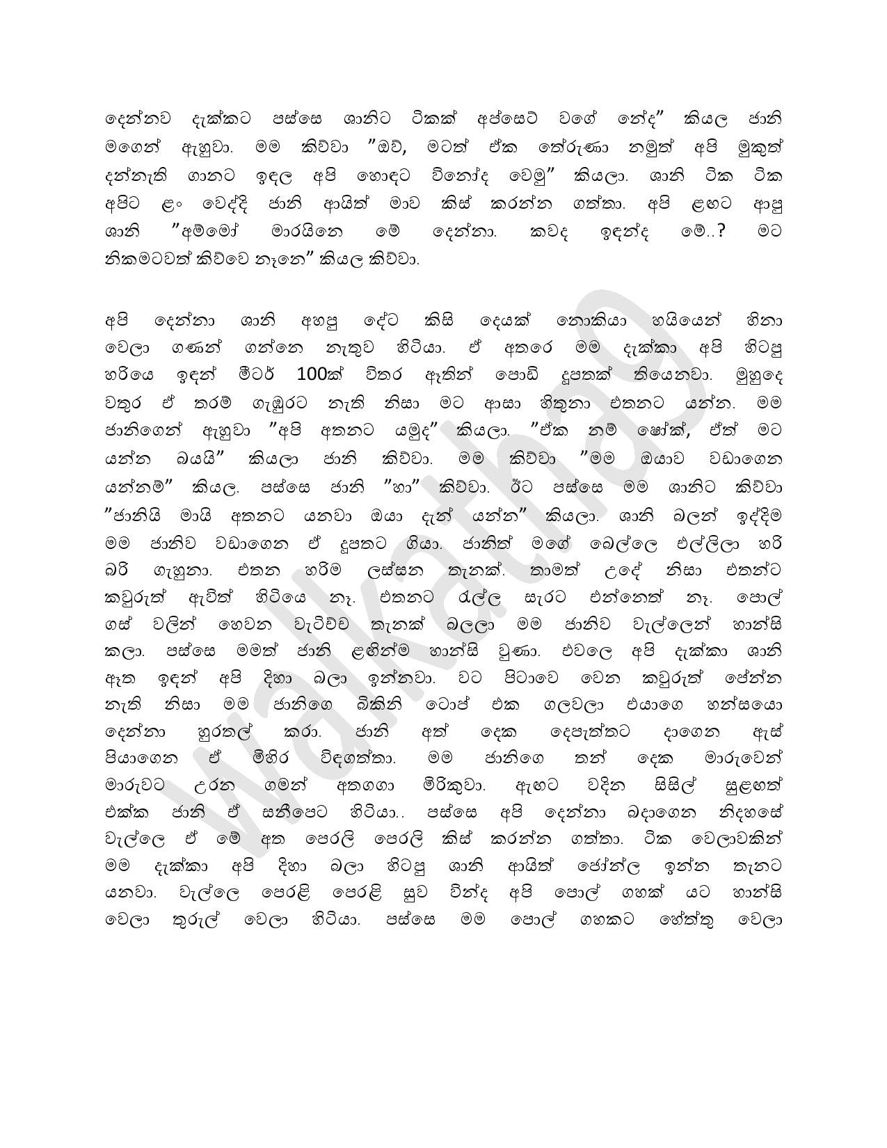 AVvXsEikMN95ObHAYJYxK3Mh tePR1Eb8SSBy3V6n5t8pGlqiI i0WgHxtPfZQiAuqu8HllG1g9R5lIkkExb7o7oYOW1B4Inqt4 walkatha5 Official Sinhala Wal Katha සිංහල වල් කතා