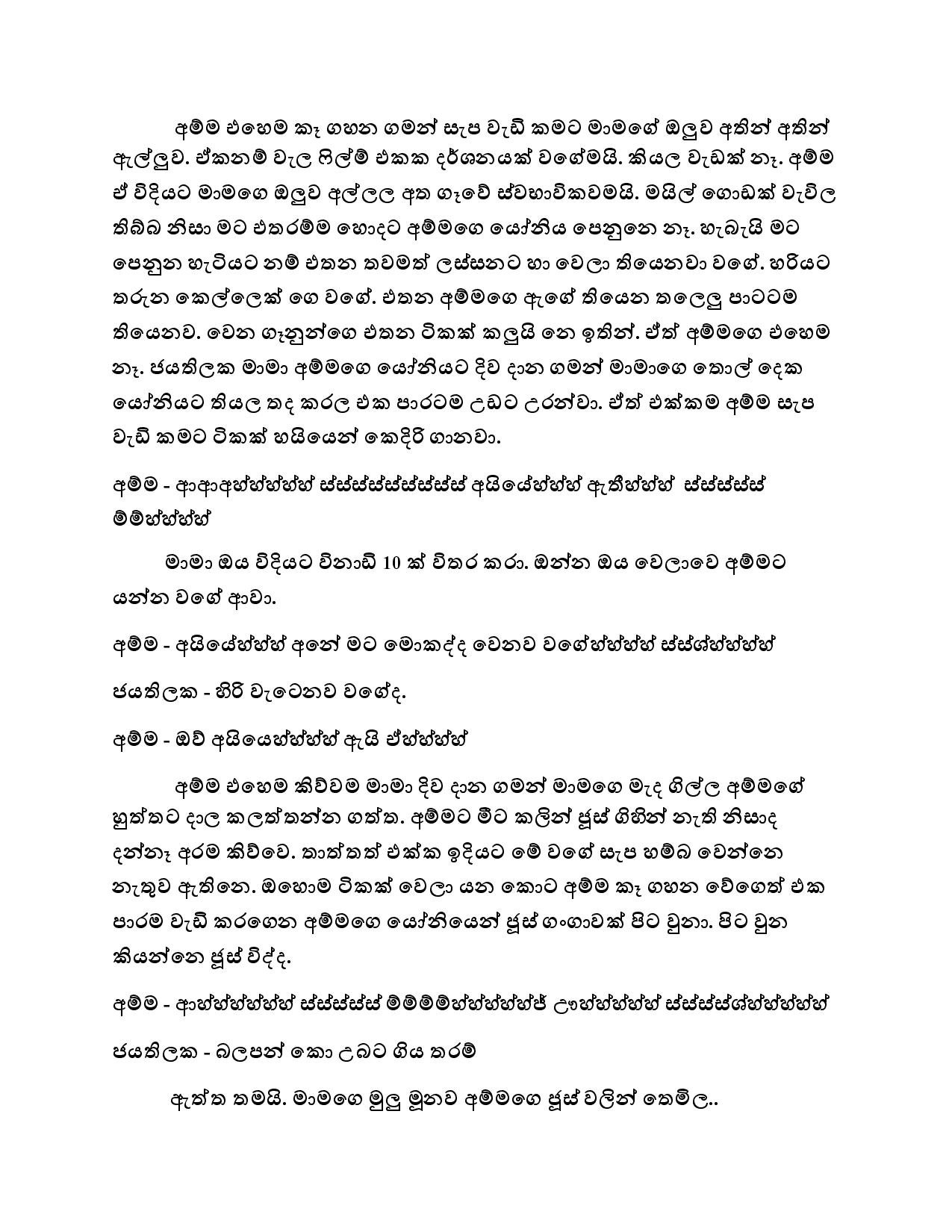 AVvXsEikR0DTEEdi8G walkatha5 Official Sinhala Wal Katha සිංහල වල් කතා