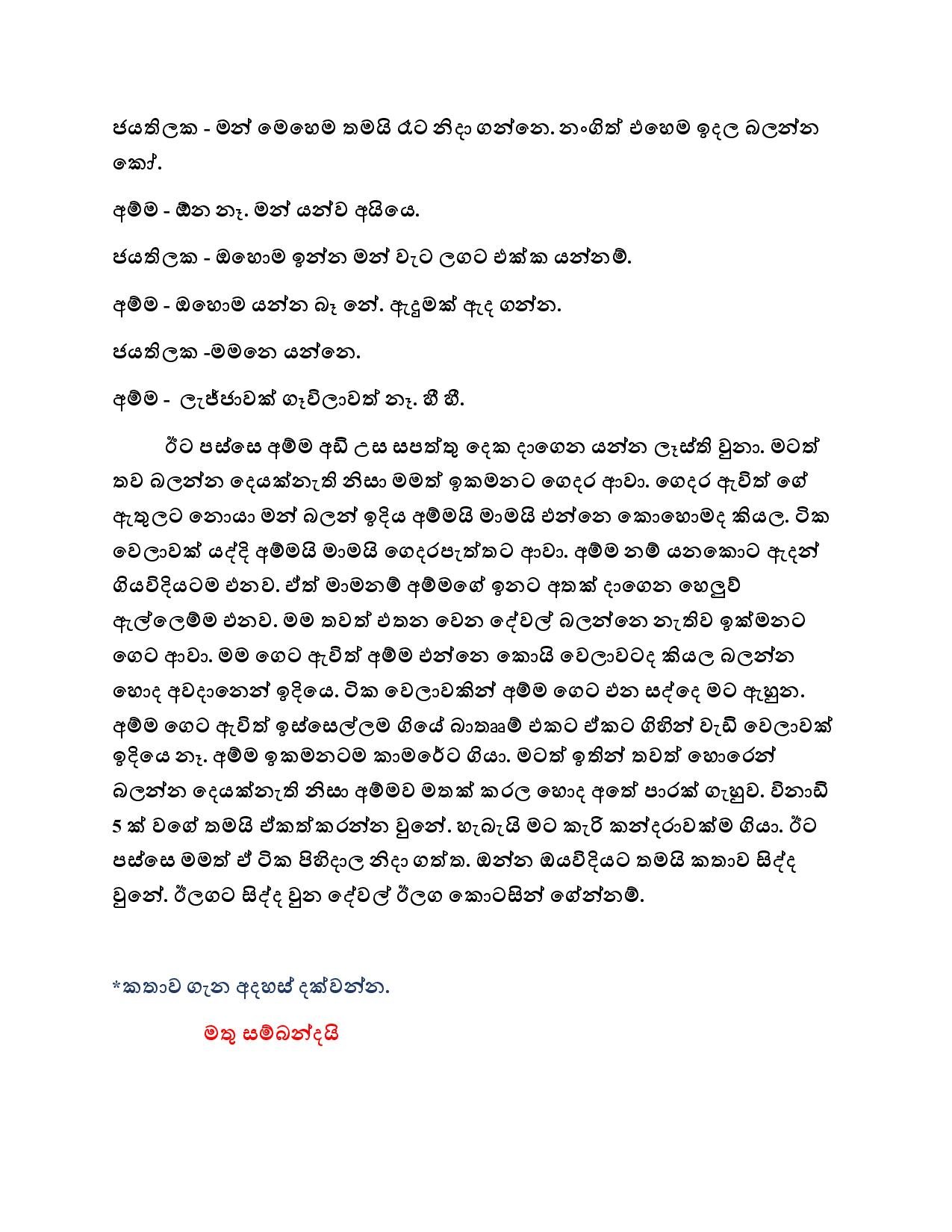 AVvXsEilYROr9IP3F0z1R31Ui xg0kRagebIKkUqL XaHt3WFybo walkatha5 Official Sinhala Wal Katha සිංහල වල් කතා