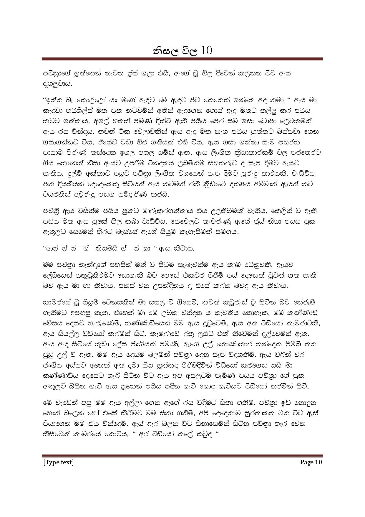 AVvXsEild78 ygc5wjZw5 pO2ih4Ue6eVZXO 7YsREvPCMV0WWi aMdQbriwim7tPXgPd fPiuJA74mULWvKNMVqrcRfNRaDyPy walkatha5 Official Sinhala Wal Katha සිංහල වල් කතා