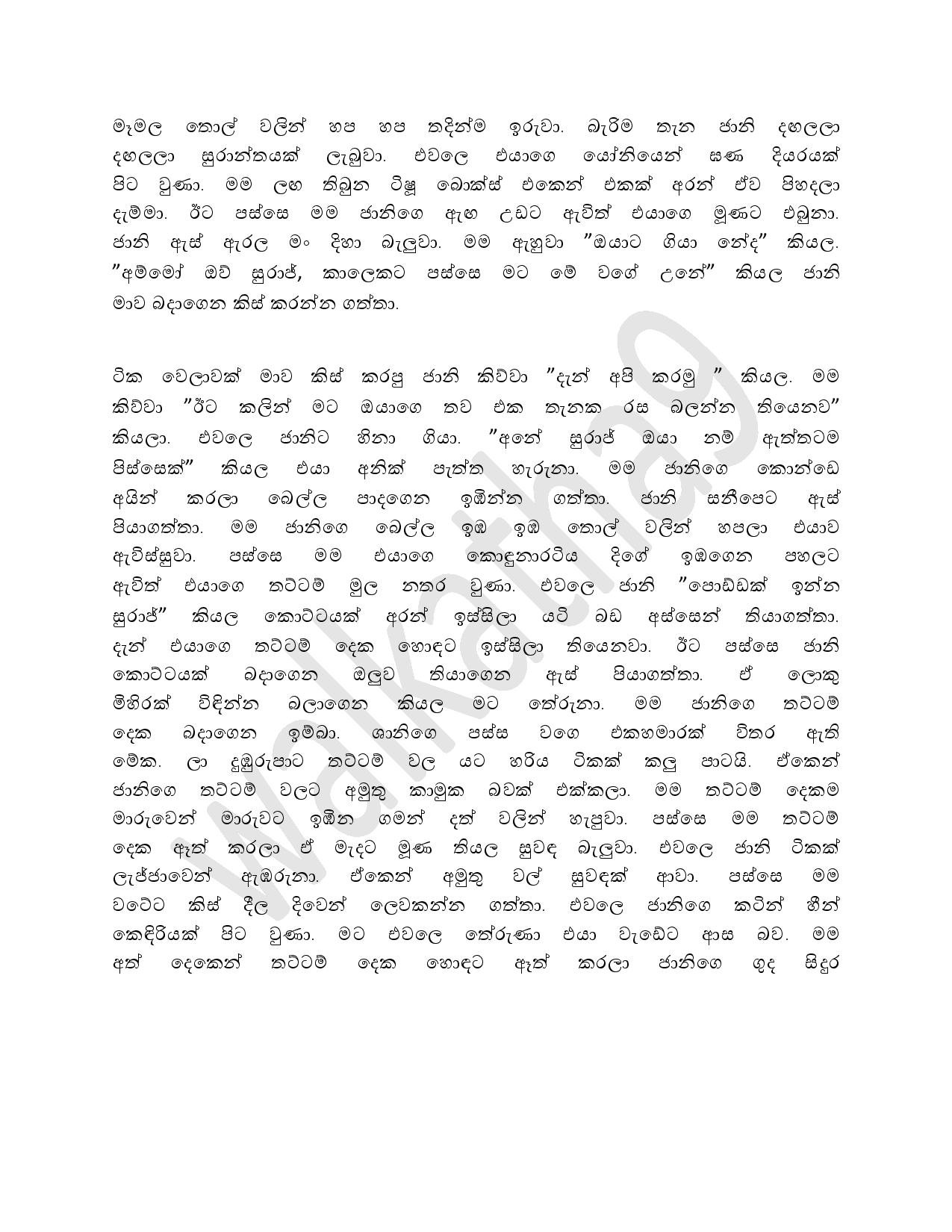 AVvXsEimAsJwHKmtZMUypbbxIDRl8jrSmZTrXLRqHIU K3wbhFh6yHC7 walkatha5 Official Sinhala Wal Katha සිංහල වල් කතා