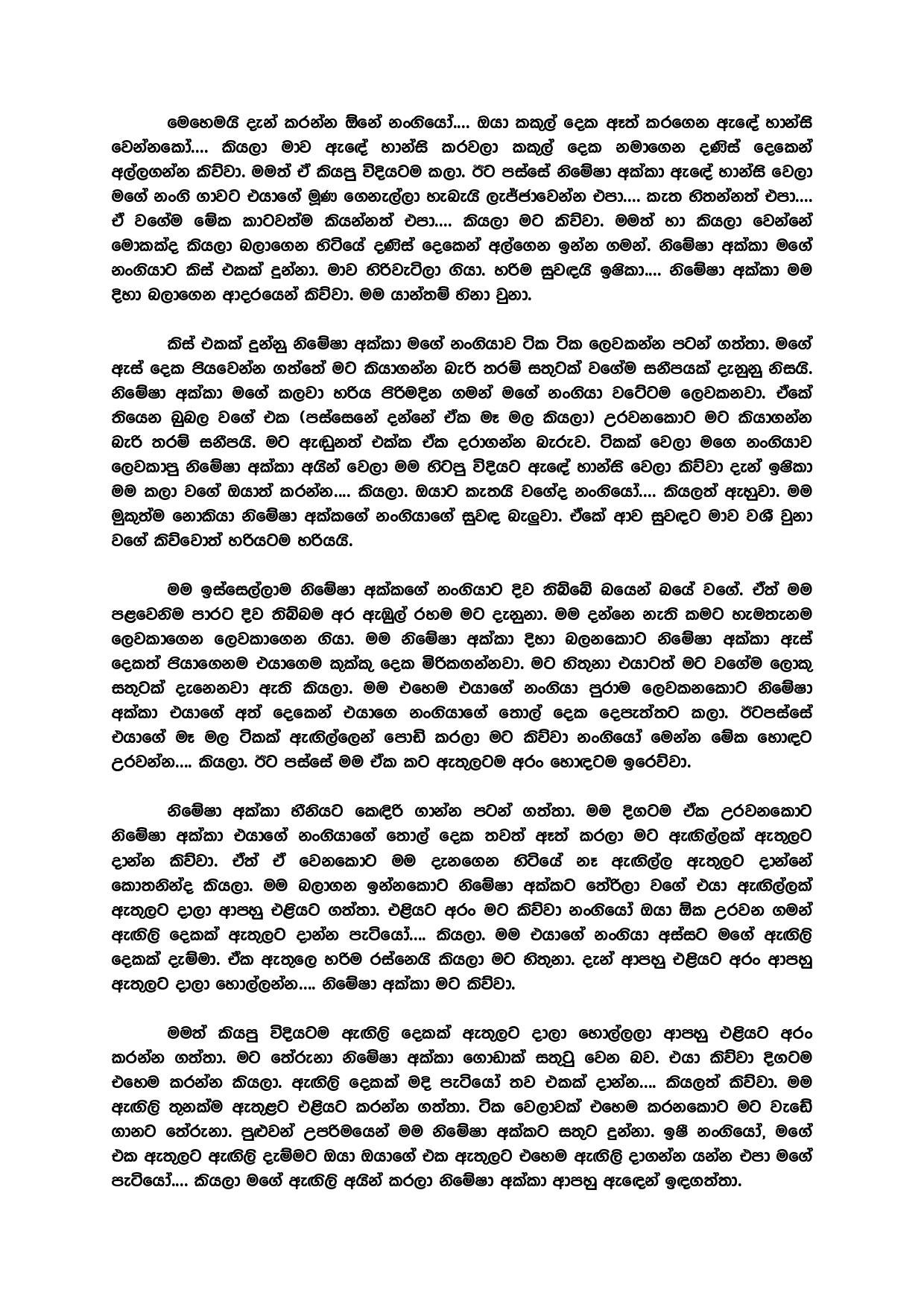 AVvXsEimoNGwnzySrxICiwSmg7JnWPBUmTROdCII9eSwM eCk3JGgQEgZWVcqxW84hy walkatha5 Official Sinhala Wal Katha සිංහල වල් කතා