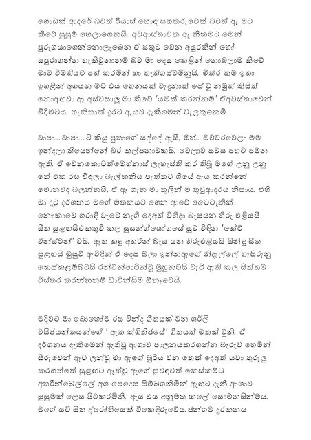 AVvXsEimwLTzLhcgscZuUaOai1z LYNVezw5SwjqGbrfR55RoYniDATSSMAe4yMSzrEQD0DwHjZsTvG5ckli 4tMYGCVkzLBX yH walkatha5 Official Sinhala Wal Katha සිංහල වල් කතා