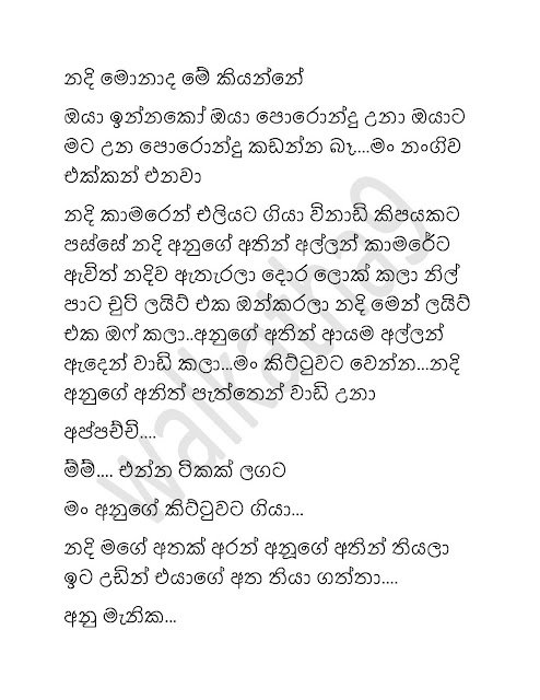 AVvXsEin1IugP8LejjZ J vQeeImHT9pd1kyJ5JWbAuLXXPh2DRJnu0CMTFuV4fHGSJbiKJe237O25OzAy7NUDKrpYiAOTgu1wj6 walkatha5 Official Sinhala Wal Katha සිංහල වල් කතා