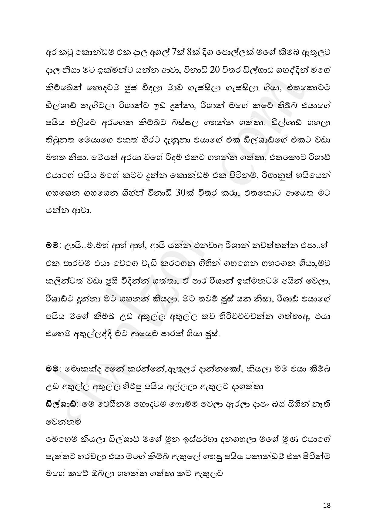 AVvXsEinPa1Ov9OnC22Ee3YJu4w4OibIiJcW7IB7SU3zi HczBRSqTuR0gGhAP3UWi14egw3xIH1n3hOAIv4Dhkdy GQDtCXn E9 walkatha5 Official Sinhala Wal Katha සිංහල වල් කතා