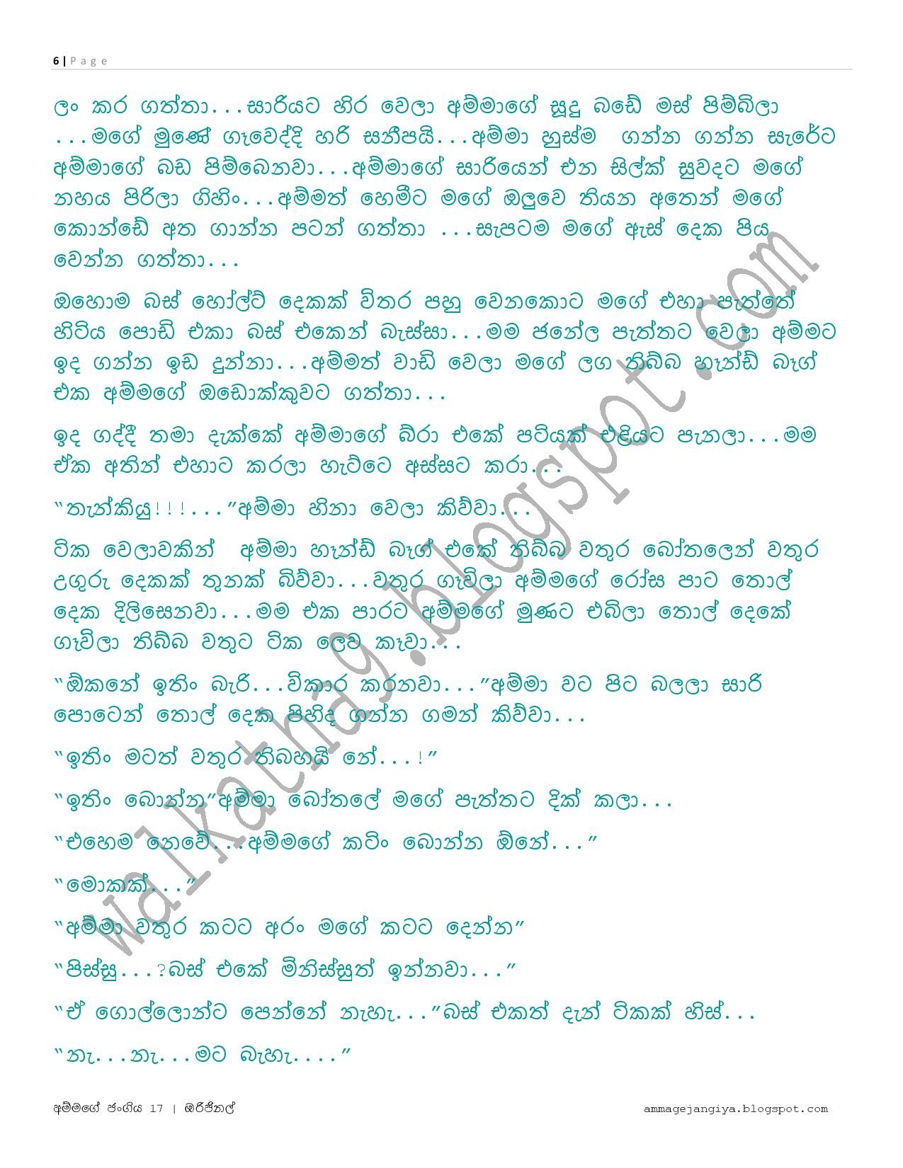 AVvXsEinR0nyuWJSYF3KCoMrUOdEbRMIgxzypInIHWDDvpLbBCoyO0MUeQSdtt l4nu0Y4G3mDlIjbhke0rc qYjQw IiCya0JXW walkatha5 Official Sinhala Wal Katha සිංහල වල් කතා