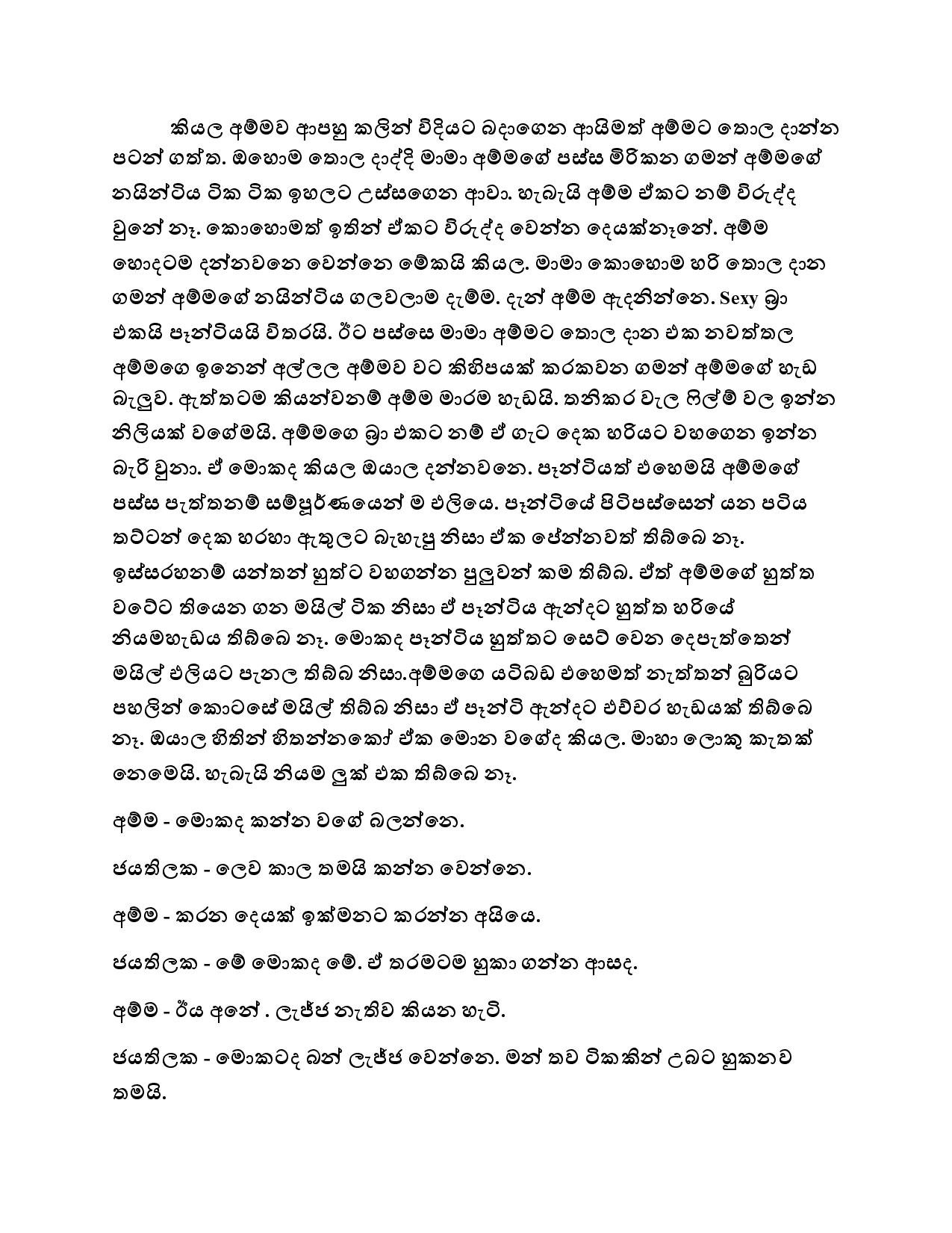 AVvXsEinbQeGG4dUMCYVOzZb1ih36BZIMZ8orYDMmCm98kwAhhNst7M3TeYjYCJAvEyR 2zv9WWEgeNhQlX BQLGtoe9ubTK3AE0 walkatha5 Official Sinhala Wal Katha සිංහල වල් කතා