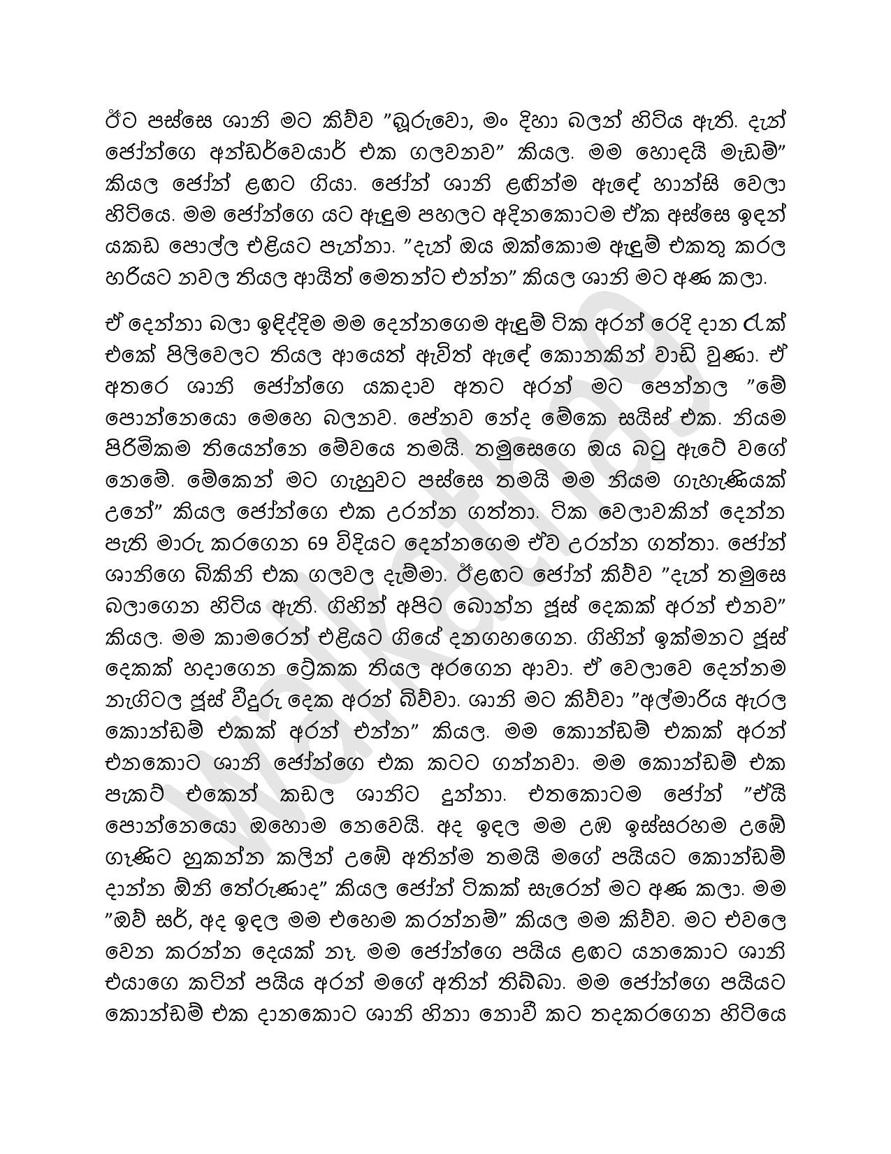 AVvXsEioh9cuond1uB4XE8iuvZcfXmQQswnGiYNbids EAuRqZEWDSeViHm0XGg9hbuEDKM1VNnCpcl7jaOzttjE VnLfENUwwLW walkatha5 Official Sinhala Wal Katha සිංහල වල් කතා