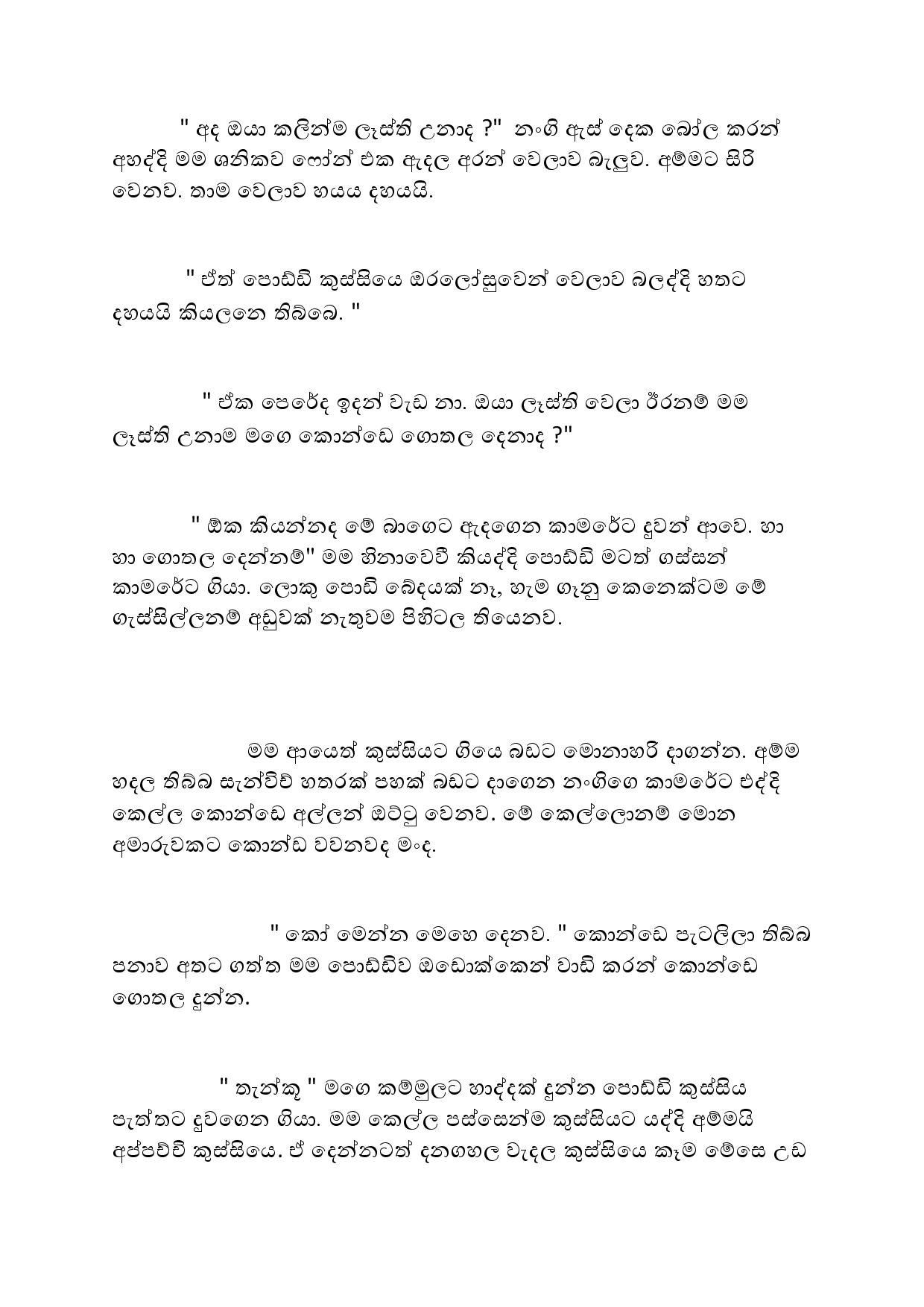 AVvXsEip6zbivPUoeOqW3VjMBM3Yfca09qVfjd2ZUULPfrngeBYnBJhogDyS3stDICSfnh WOnfuRs3mUXn7hegqNC z9hW5hrCA walkatha5 Official Sinhala Wal Katha සිංහල වල් කතා