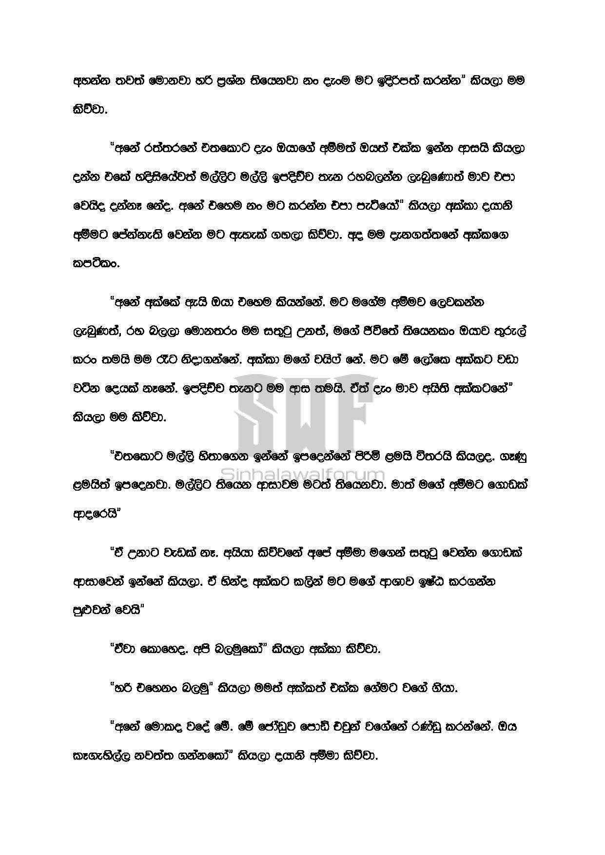 AVvXsEipND8I1dmE04acya vNjxlXB3k7N5YT1QUfot0o8A3h9tNMcZz5VLhR nzhcidHMPdNkXqu25PEBKBd9 v7auCo 3DOOue walkatha5 Official Sinhala Wal Katha සිංහල වල් කතා