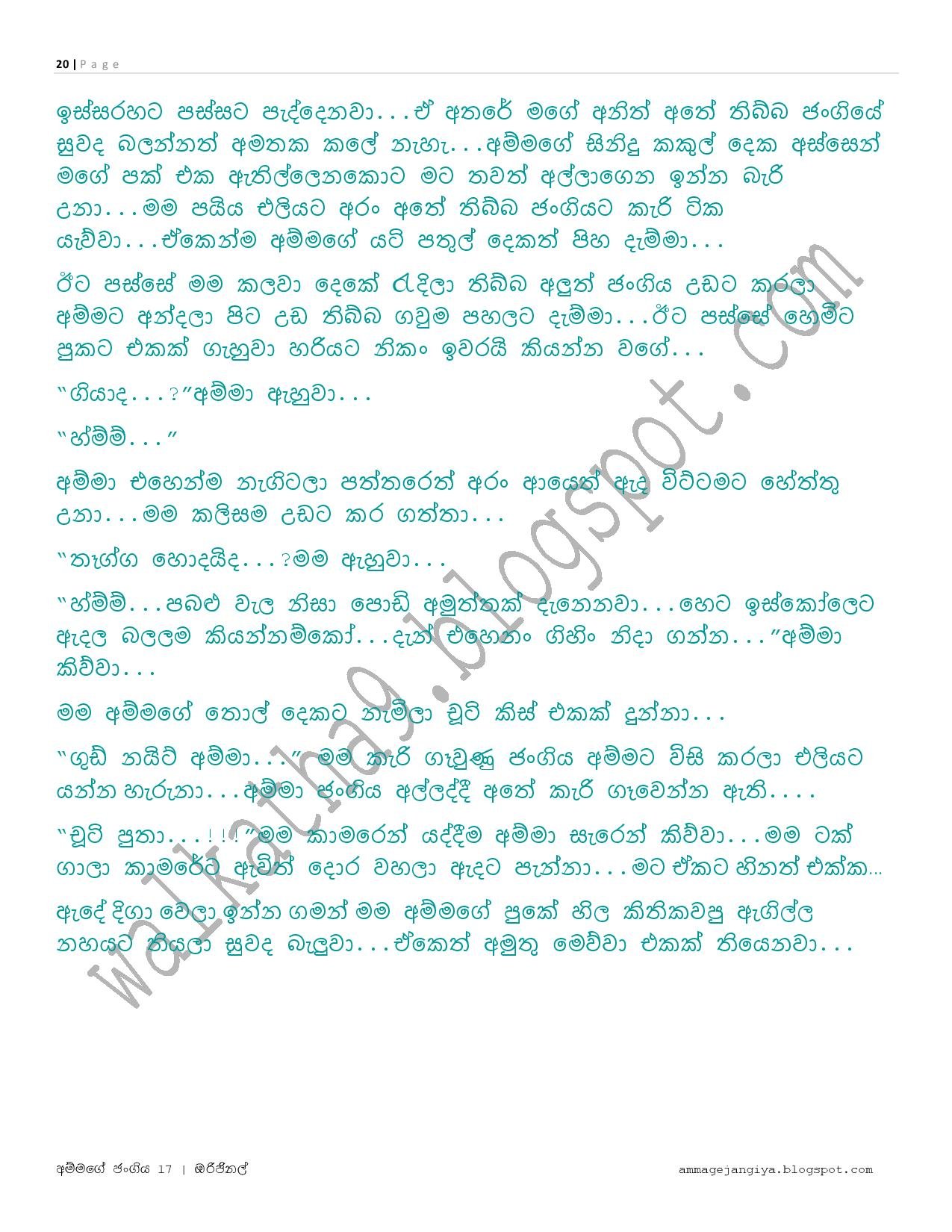 AVvXsEipNS4etCUGEtTU6vfr32o cFLE m1w h38dDXkmNkzzcLfXovb53WQh68rPTgJqgb0gARRsiOfKnogs7dGkwzLVdGJVAe7 walkatha5 Official Sinhala Wal Katha සිංහල වල් කතා