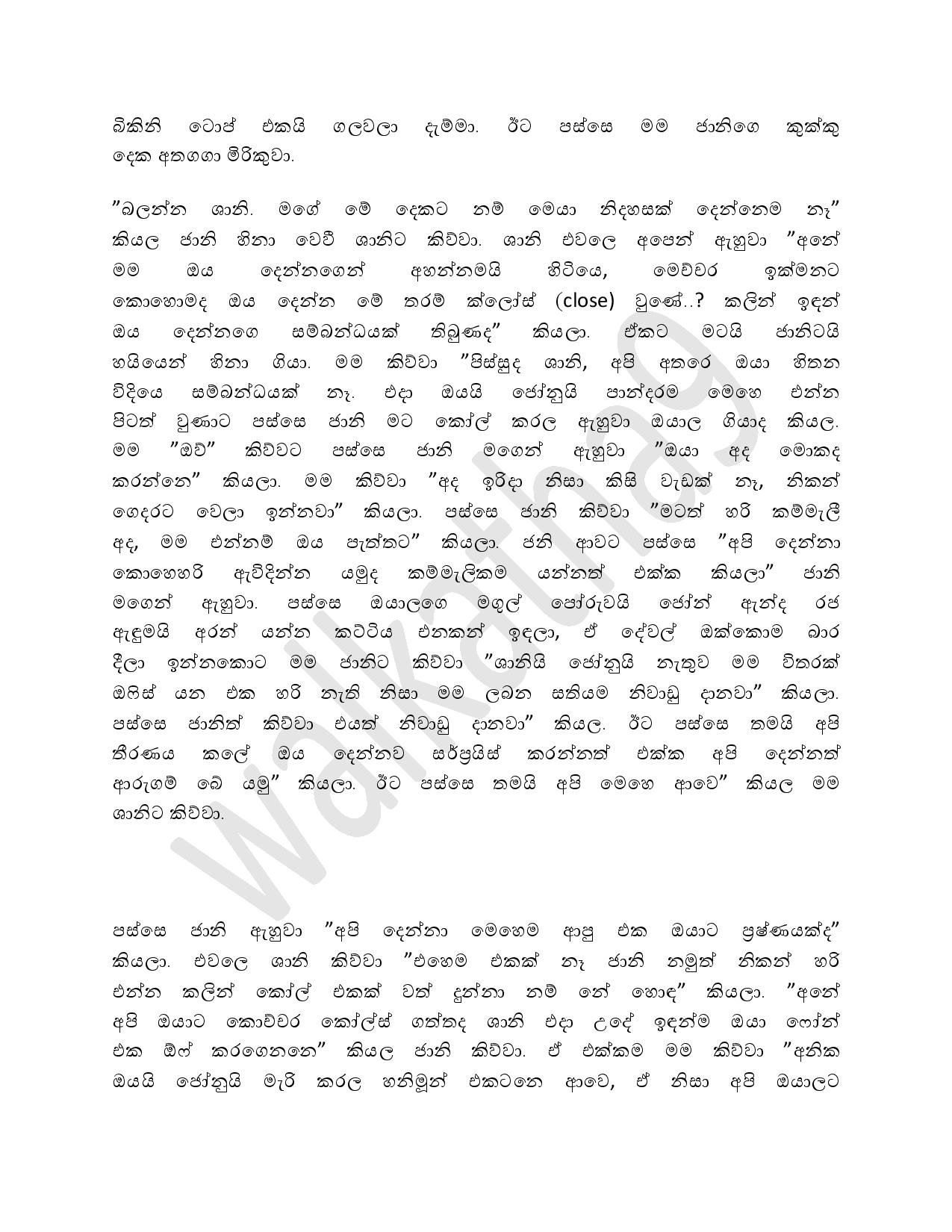 AVvXsEipTKLV3o6pERA53xQc0geoHP67PuXCNyyqA nJd u fd7iPpfGEy141VRGlZ3H1hEJo6RbY0RFAB3dofHgktK0thZbRCKf walkatha5 Official Sinhala Wal Katha සිංහල වල් කතා
