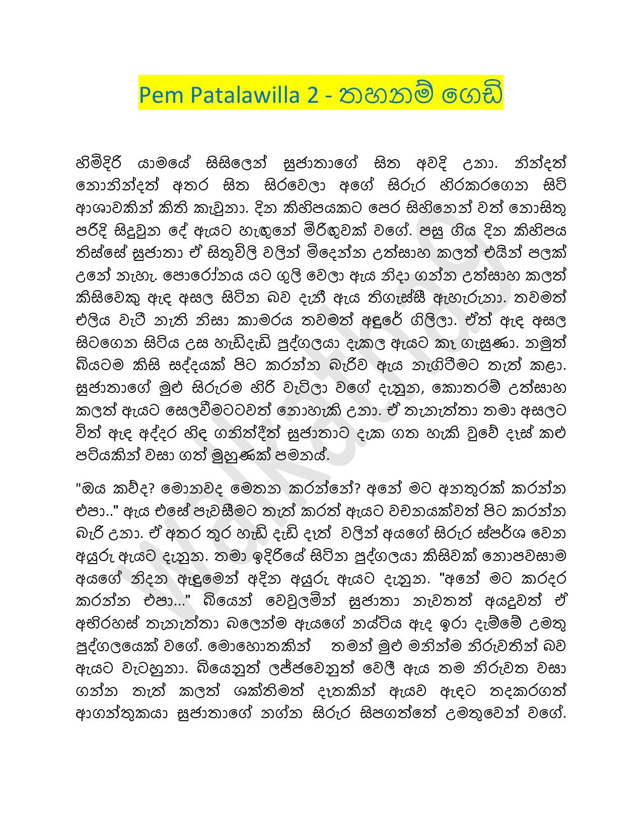 AVvXsEiphmKVy9sdy690yGD9p1G8pgiipAiAKPeYGdXea9L12AOKMmhHm0YPSY MibrKd0Qh5slHKKpKxnJLkIv riX9awvNhp1B walkatha5 Official Sinhala Wal Katha සිංහල වල් කතා