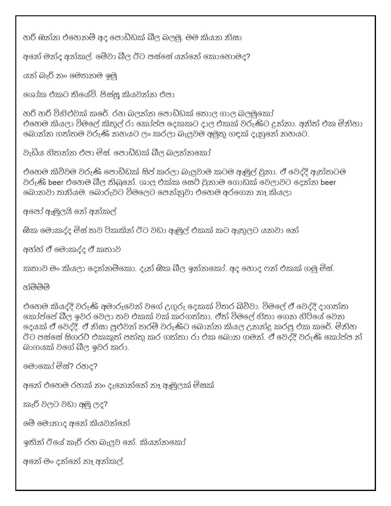 AVvXsEiqR0DapAUXIa5Fmb qp mVdQ7 eKzFNRyT7iUmupttzcUMEN fbk4CygOE7nDAOV NiwG qhUAjwv7TcTbi0qfrGLj1ASO walkatha5 Official Sinhala Wal Katha සිංහල වල් කතා
