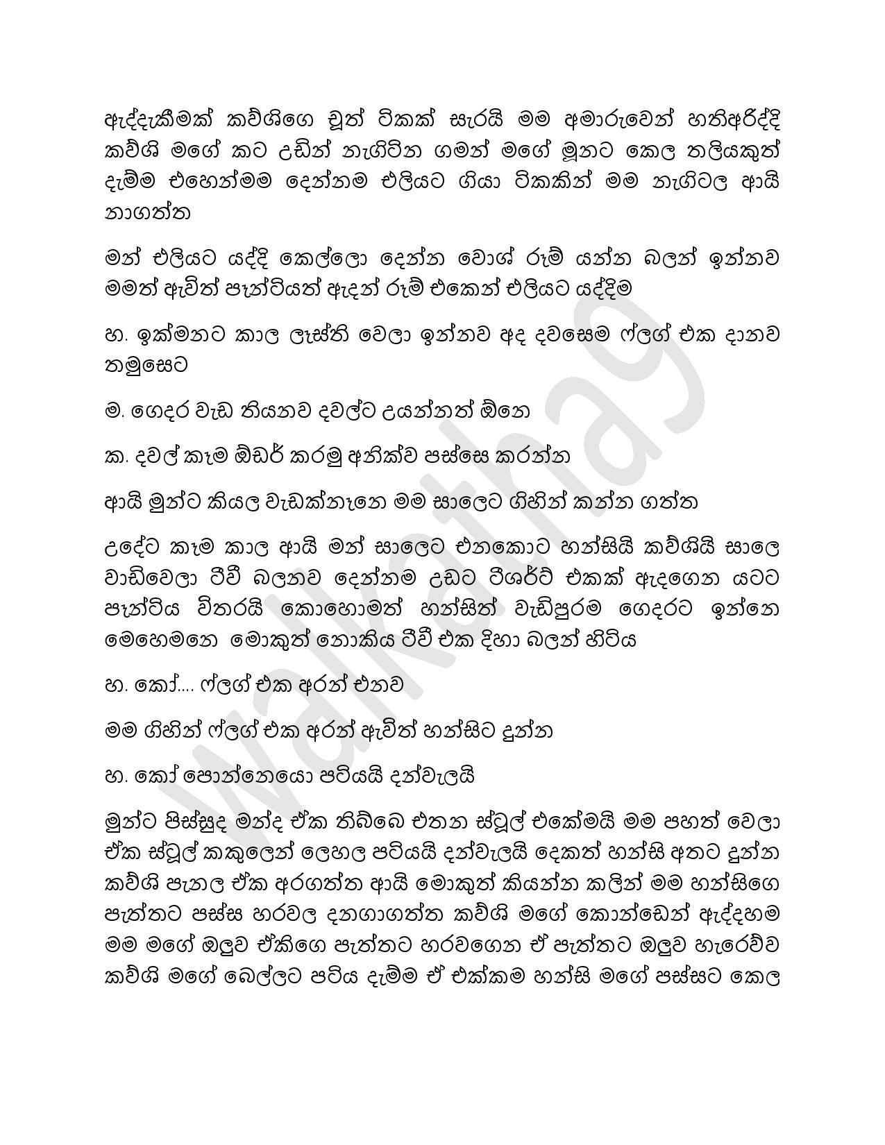 AVvXsEiqS54aserzJYJeX EXb7h4MtQiomFoYCeDQQOUyPFoahS3oF2 m7jZcJnE05WEy2GvbT9eDAq73cSEC2SF081t1Fz9APhs walkatha5 Official Sinhala Wal Katha සිංහල වල් කතා