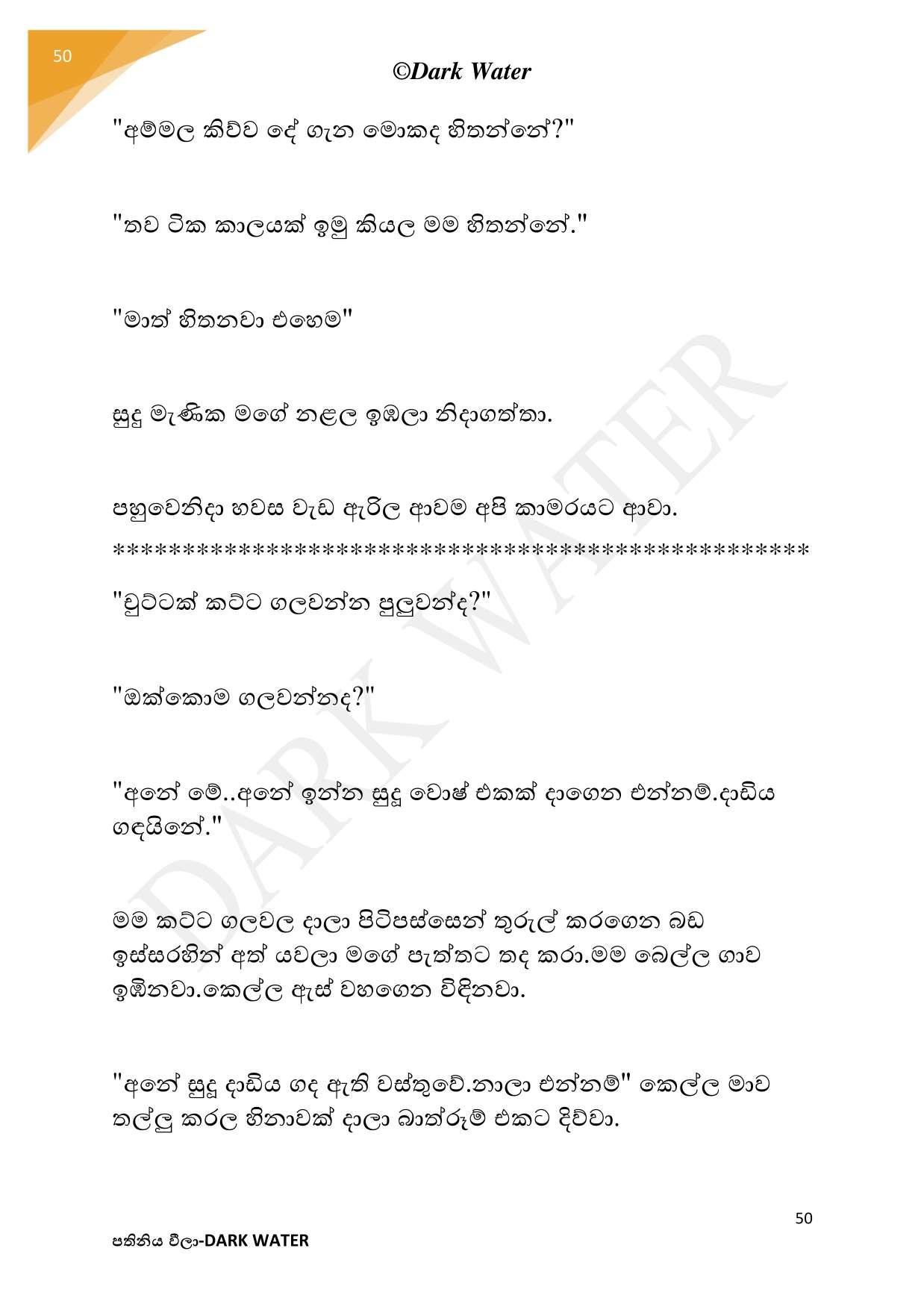 walkatha5 Official Sinhala Wal Katha සිංහල වල් කතා