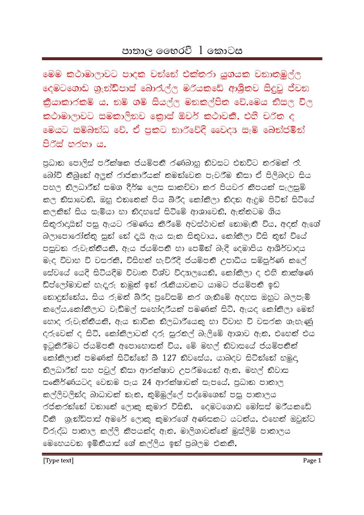 AVvXsEirpTK32NiUtim7QlU4eE5HTY eJ8G9ND2eImPkfE8hVXQassTxZtRegQdA9XIQxCtkD0zofPksaoO1S8LQCQ6QQWbep dE walkatha5 Official Sinhala Wal Katha සිංහල වල් කතා