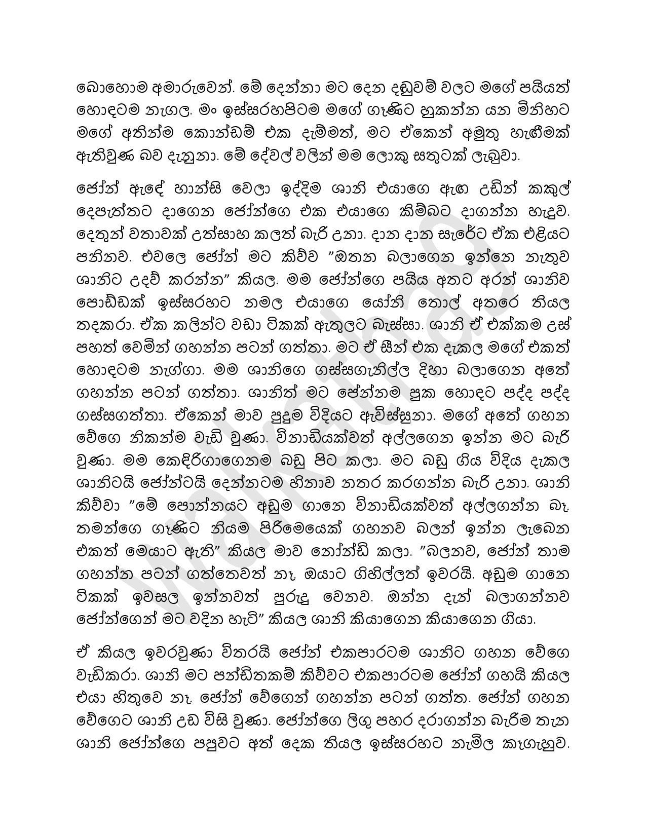 AVvXsEis5Qig4kNfuxt46aQQvd2w CbfiwKfG2ur0eja2hORzatpFvkgG77Z9sR Zy2e walkatha5 Official Sinhala Wal Katha සිංහල වල් කතා