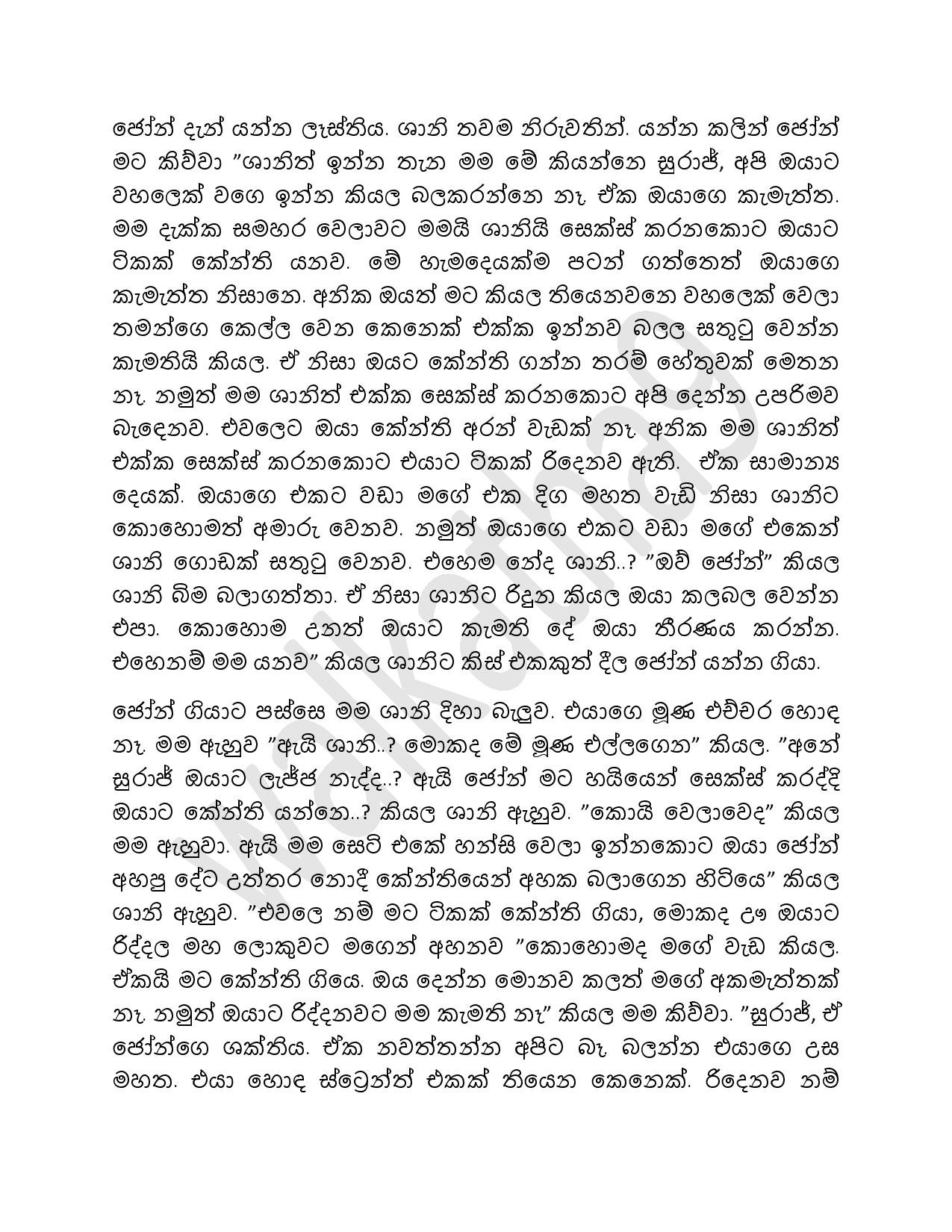 AVvXsEisUUyS8Cqc6NR LzkmGzEIdMQd3jbSviAwvUi vgBJpP8J1xnDXNdYKyBDX U1 ViR9q0apeF NLMMmWfNax7ehep walkatha5 Official Sinhala Wal Katha සිංහල වල් කතා