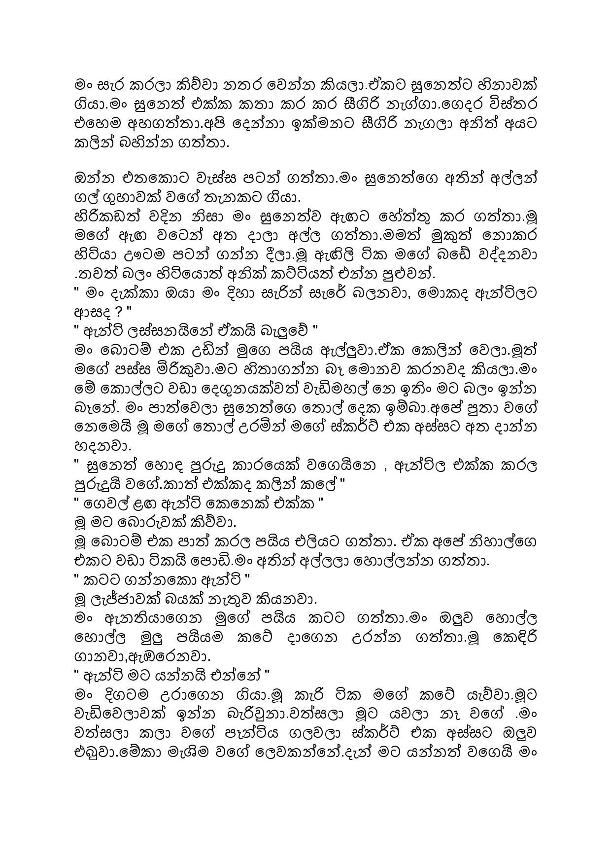 AVvXsEispBRTieTsxWCGYSGUyEYB w4CmRF8qLTS Z8Je1LG3xsJNkZihR8xCIYIOzZdddReWDsSz5AVM7oHFeQSxBnRy 1cefpG walkatha5 Official Sinhala Wal Katha සිංහල වල් කතා