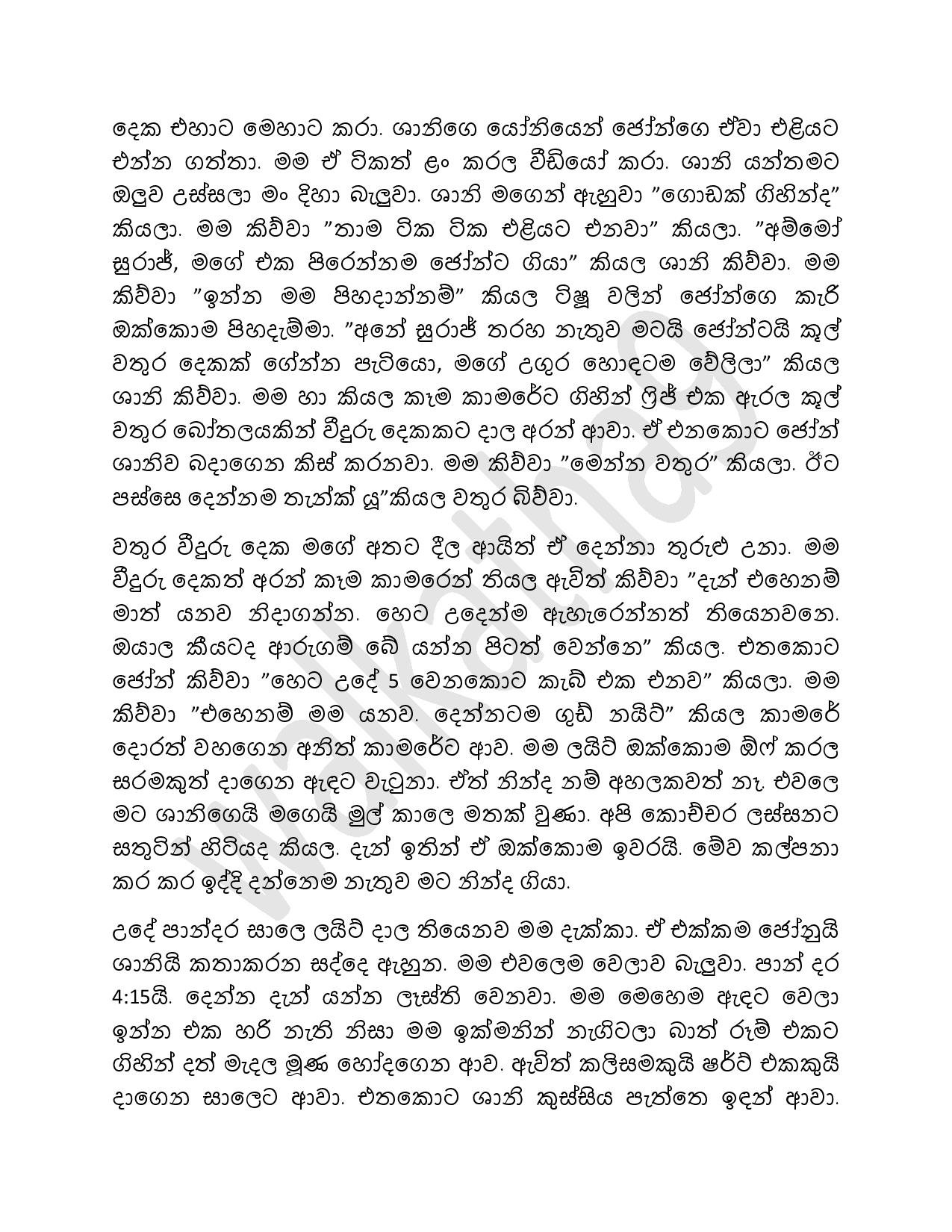 AVvXsEit5DDkCxvXVWMMNfWLVB7y nvpk6qspVkNoS6zwct65q32jCP1L LOkm5siYNPm7XsfT2zB95bm3 gbIhGWkpSoQr5gTgJ walkatha5 Official Sinhala Wal Katha සිංහල වල් කතා