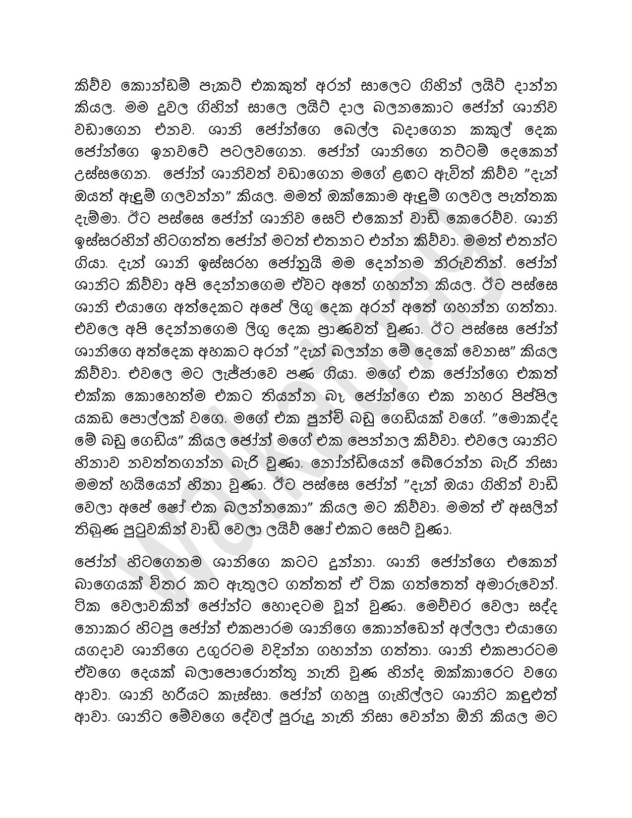 AVvXsEitAy2LRbzBSiNMixf8gQ4D PJM48bjiWpdjWFnesLlJETNCgTOqMDW3Tkxaa8wszDAvtdbdlQEDJ7mhYqq9L R55Ncnc9J walkatha5 Official Sinhala Wal Katha සිංහල වල් කතා