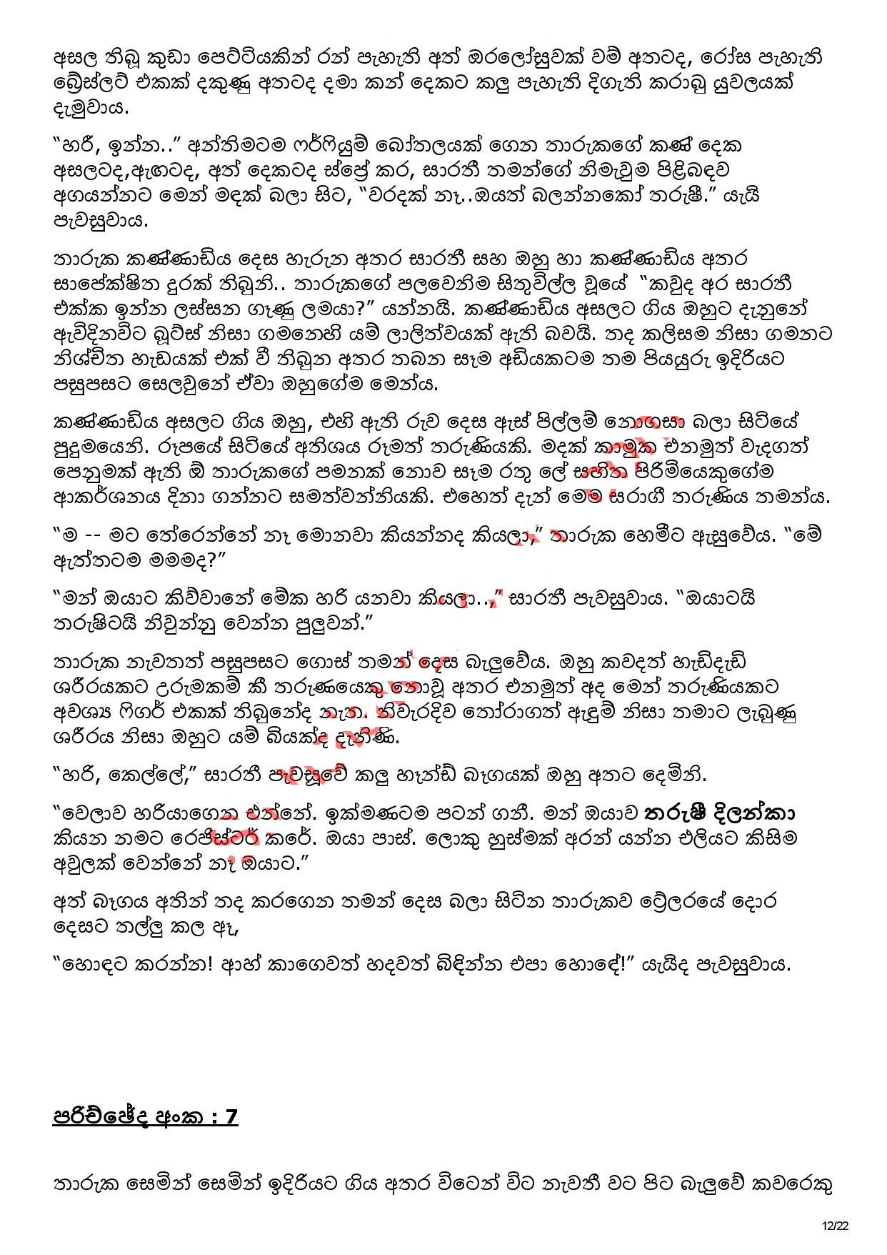 AVvXsEitGHa2kCoSERbm lwsHtqeLs9P2PyBwgOgVd6kXDB6bnwNR6QIZrIeP8OZ9BHLTaagH4i8zhe udJqGXGNgZ2XX walkatha5 Official Sinhala Wal Katha සිංහල වල් කතා