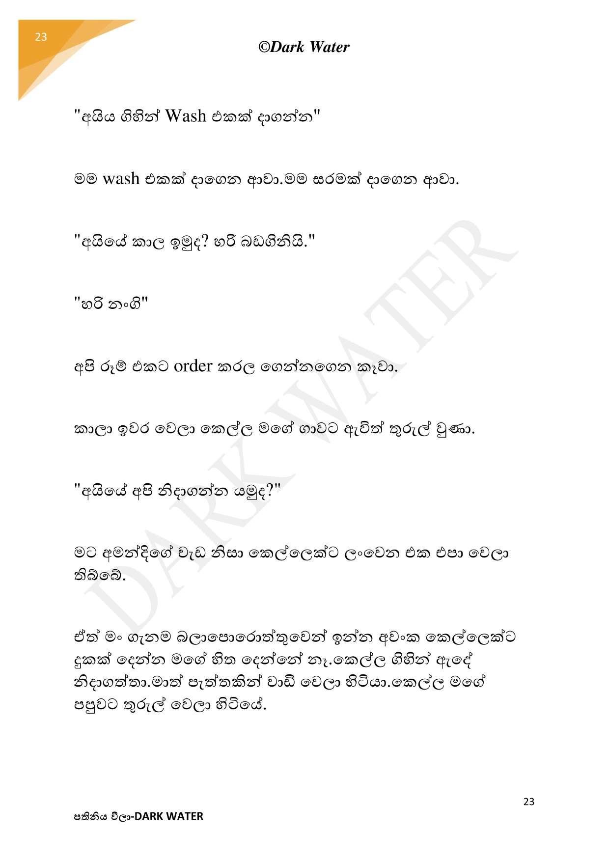AVvXsEitLEgislle5VK7ml9JutvlDLH0S 2E6CFT5lAj9oHBHoandsPky2T714glhf3aZFuKaYvvHzEZQ5DcXkr1rcjnBfkqQMqb walkatha5 Official Sinhala Wal Katha සිංහල වල් කතා