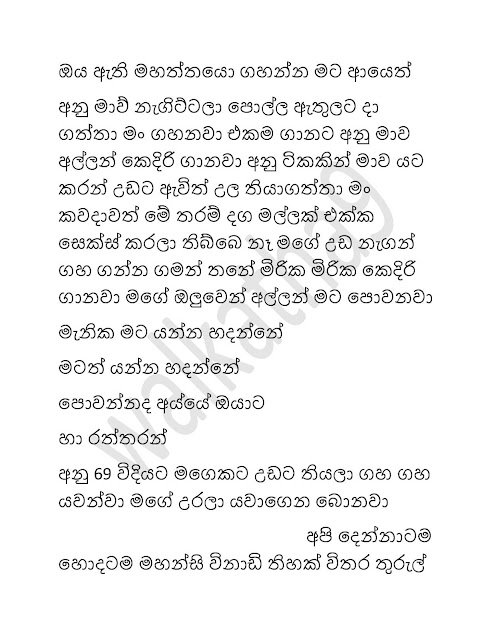 AVvXsEiuE0CvLfLjBNL8109aUTMJakp2lzlCyMSAGBUGnI0kHhAeuQYbHAchCOkvI3D rK4qVlMtAFU1z25qhU15u8Yz K UmLkX walkatha5 Official Sinhala Wal Katha සිංහල වල් කතා