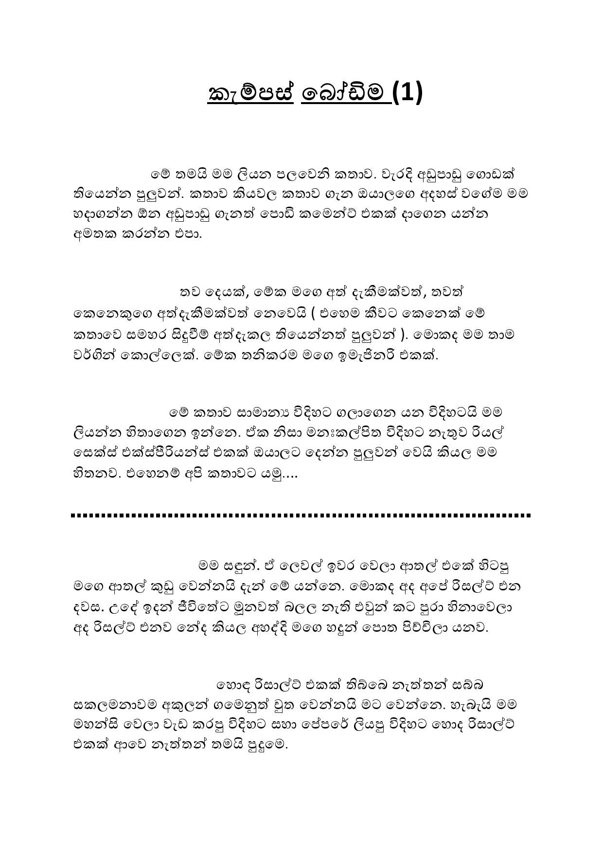 AVvXsEivQHjd5YooSGe N7OHPPuvEXuCfK05rv ovdky1XWzWywgflpUQrS6 walkatha5 Official Sinhala Wal Katha සිංහල වල් කතා