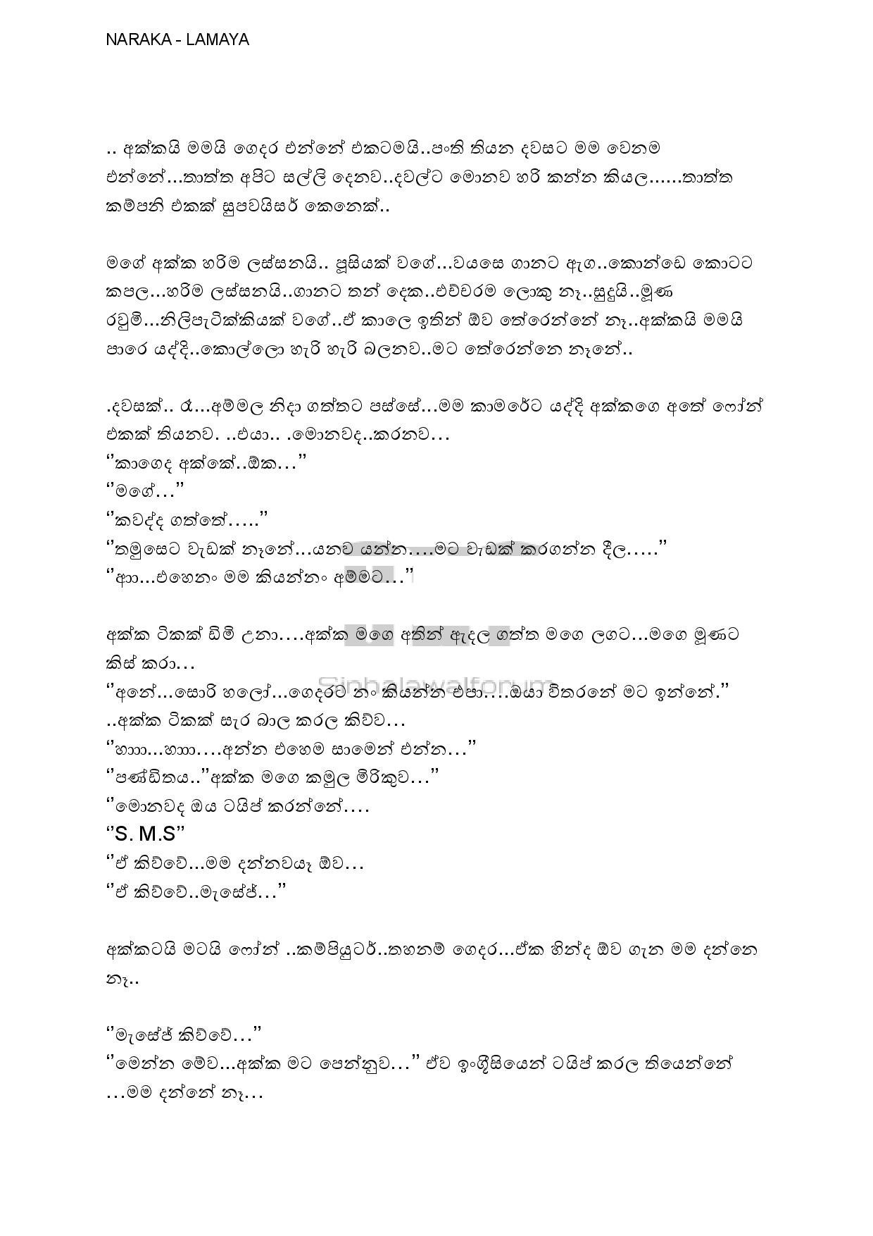 walkatha5 Official Sinhala Wal Katha සිංහල වල් කතා