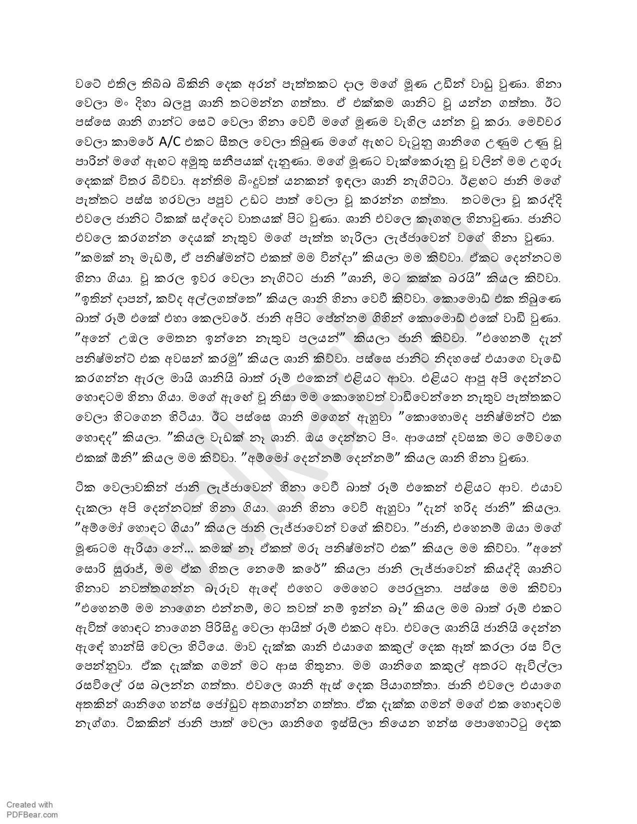 AVvXsEixD7qbQQRc2BMOMIRCGLErRYxFnRF5C2LgGOaIcHe xKuPmcWBrepSD3zqEIswfhik0C vc6MEahhni7y YzRP walkatha5 Official Sinhala Wal Katha සිංහල වල් කතා