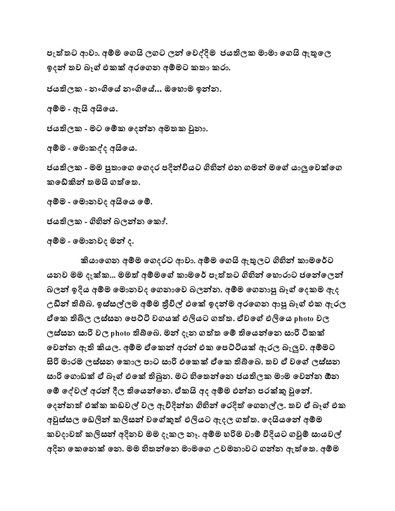 AVvXsEixXFdoTeA79ZJzJvNAvv0ojPj0KRPFsGI3L56CQCIR7LtTvo uW1BgYNQ vpztF4BTH34i5Tei 2 ytgcKKccmyNBmutFX walkatha5 Official Sinhala Wal Katha සිංහල වල් කතා
