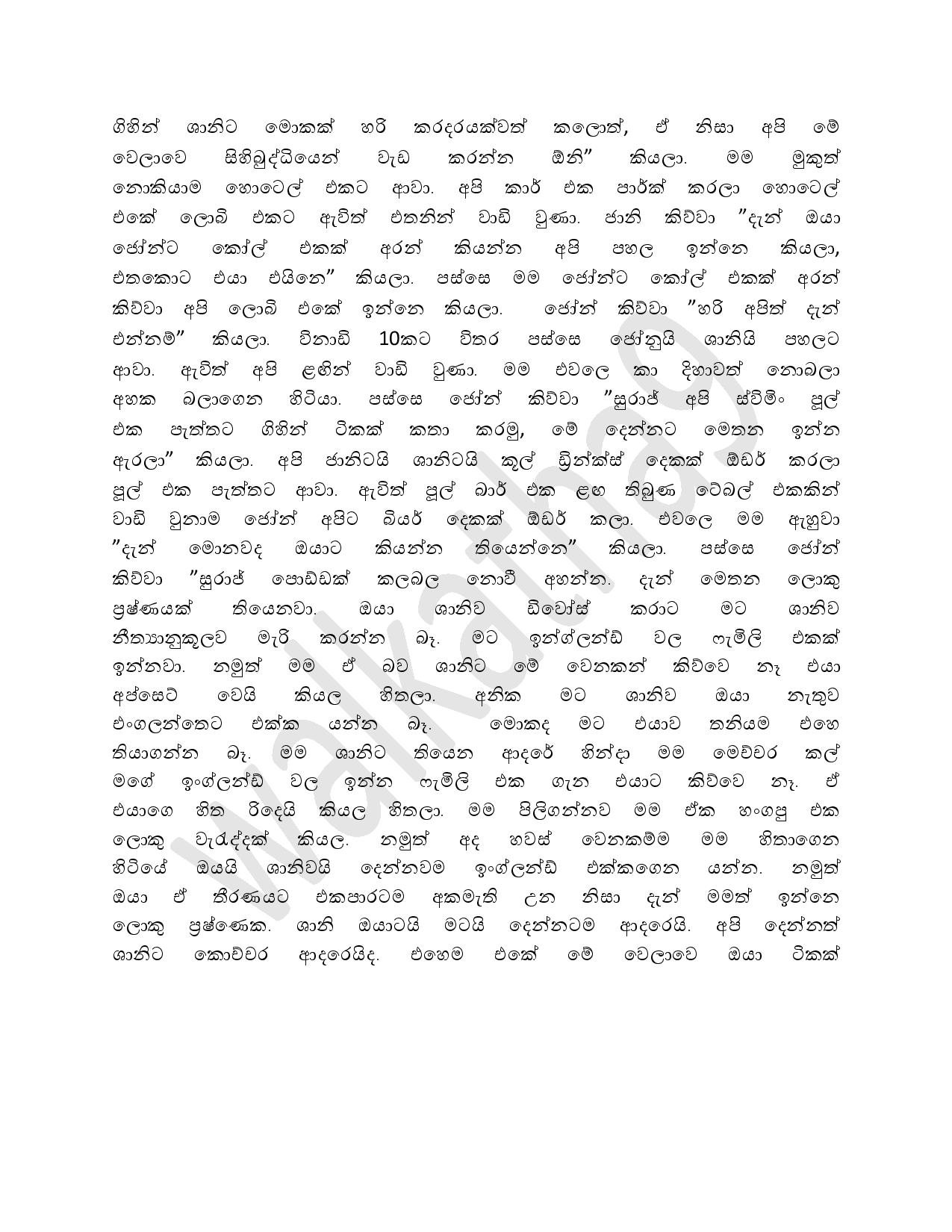AVvXsEixknpXZD3iIWJbnkdyptRIJ3NxlKb vFK8gvsQz4BkoxNv5sR0Z0y4TUhiQAIZ9hhUB46AS8 6FNcssTBIq6cCzx 8Vru6 walkatha5 Official Sinhala Wal Katha සිංහල වල් කතා