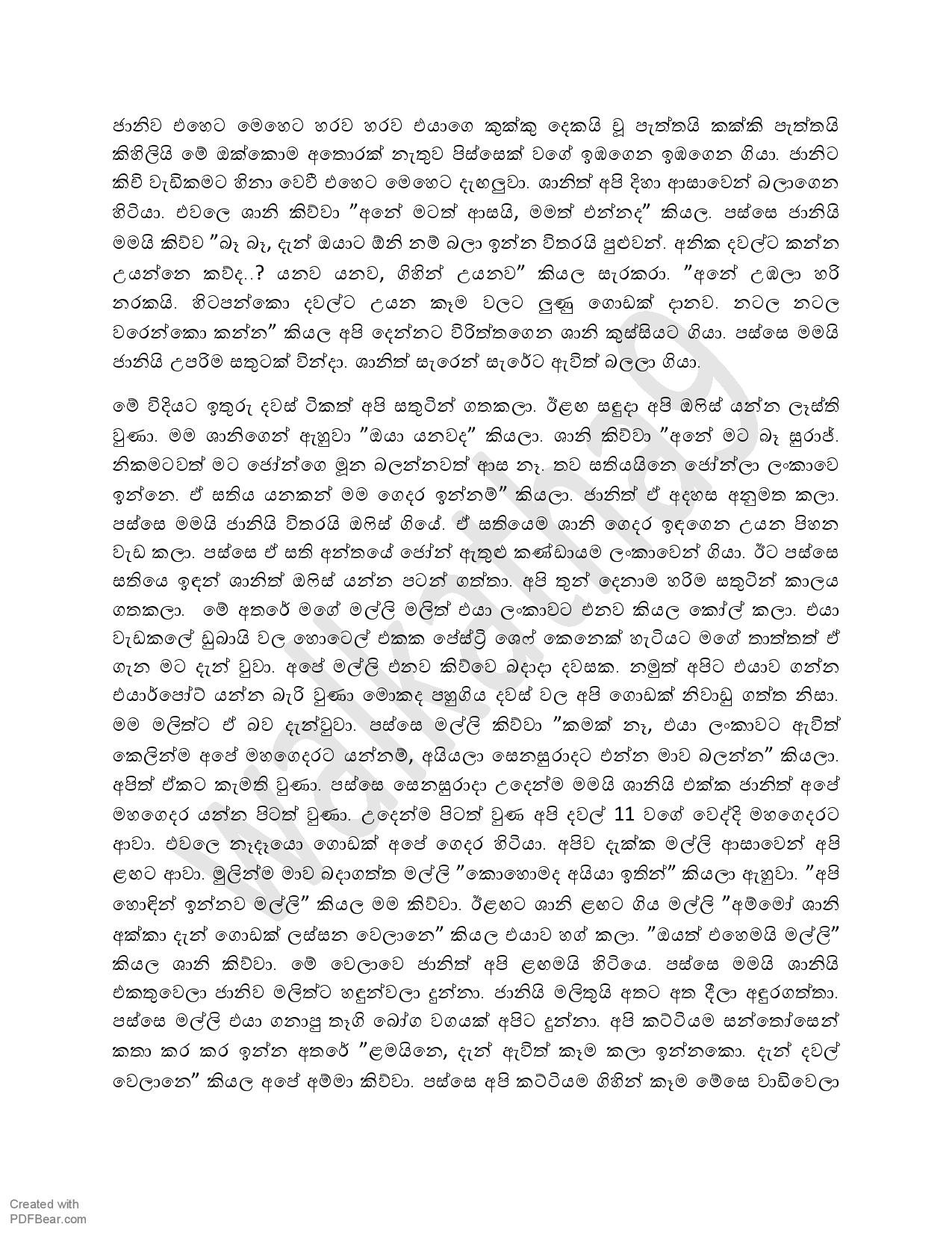 AVvXsEiyb3HOuIGgB1TQ181rjHyQgR5gjKSUjG6a vFaurFGtgb2kXJKrY8ln9T9SKUZbRq84h1QAwR8NUZXszsMQKTZZuRqlW0s walkatha5 Official Sinhala Wal Katha සිංහල වල් කතා